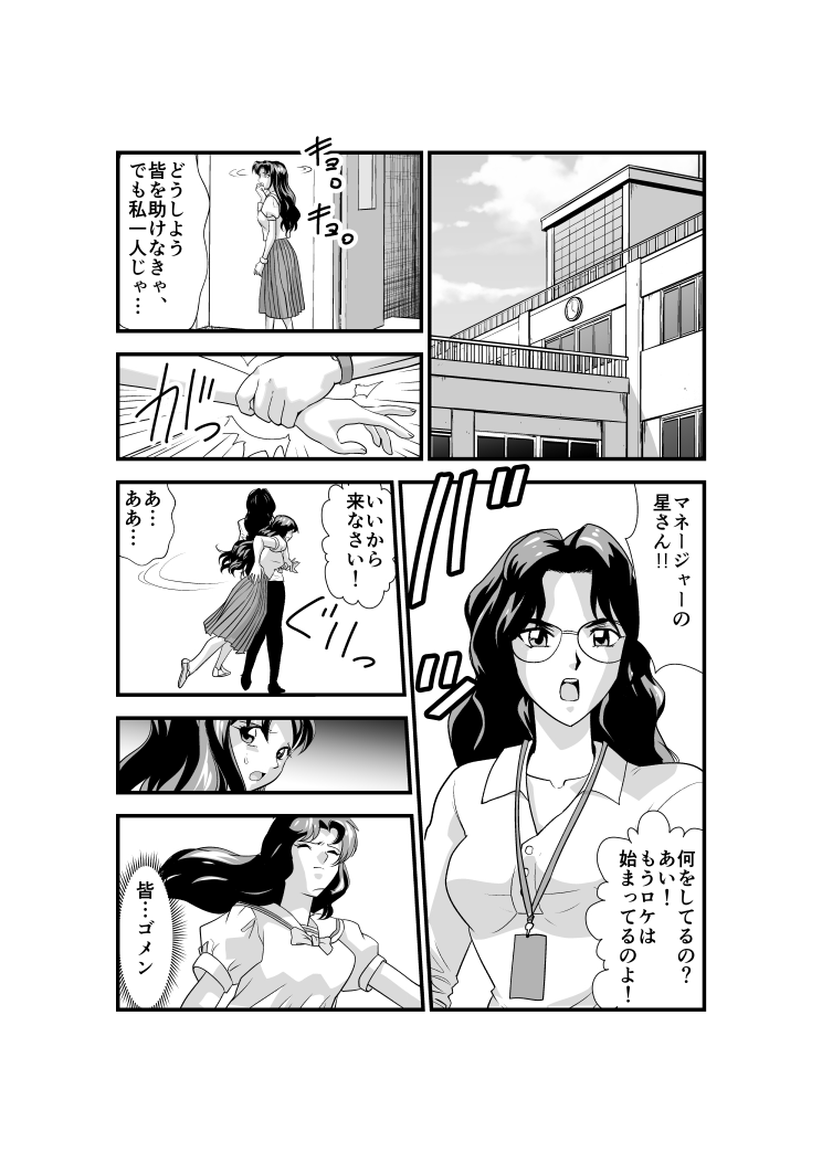 [Senbon Torii] Hagoromo Virnas 5 (Injuu Seisen Twin Angels) numero di immagine  24