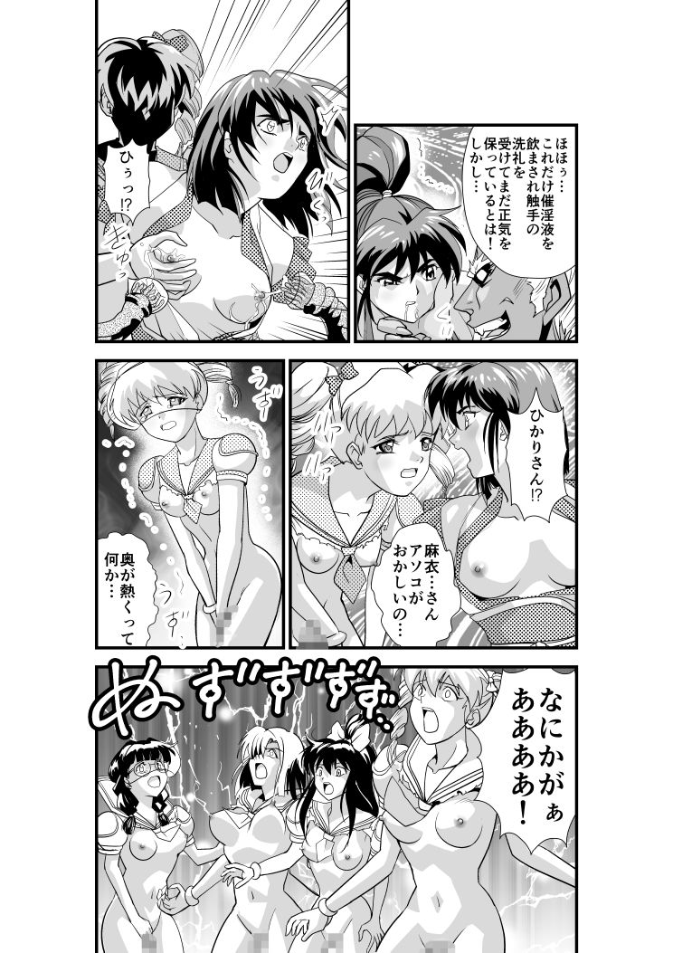 [Senbon Torii] Hagoromo Virnas 5 (Injuu Seisen Twin Angels) 画像番号 26