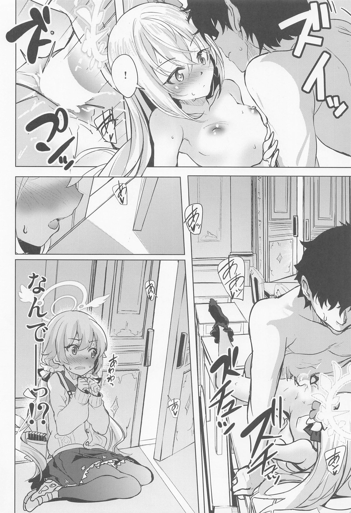 (COMIC1☆22) [Part K (Hitsujibane Shinobu)] Azusa to Hoshuu Jugyou (Blue Archive) 画像番号 15