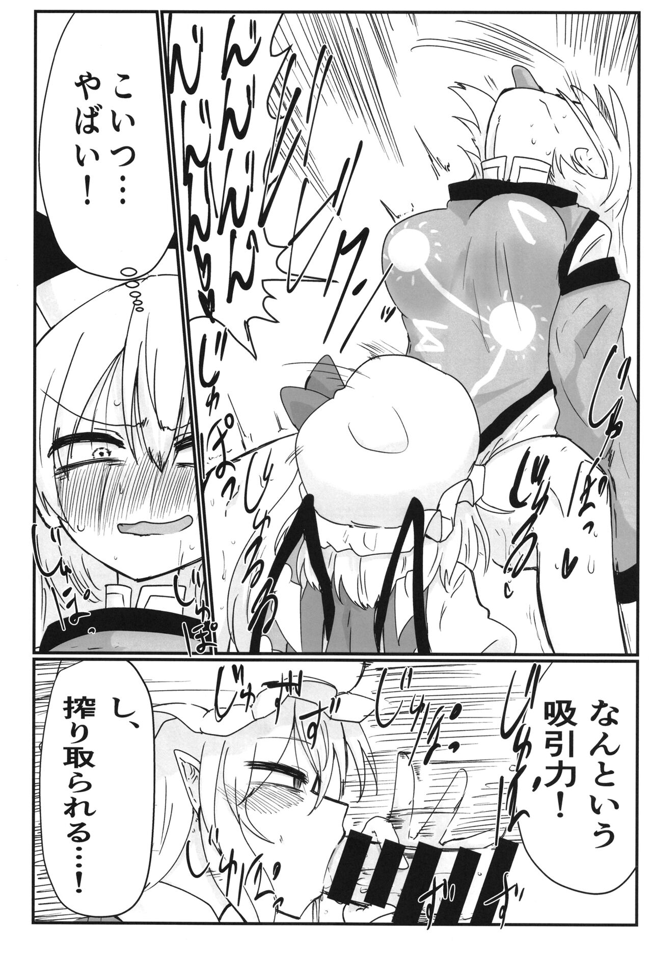 [Ready.set.go! (Takorice)] Furan-chan ga shiboritoru hon (Touhou Project) [Digital] numero di immagine  6