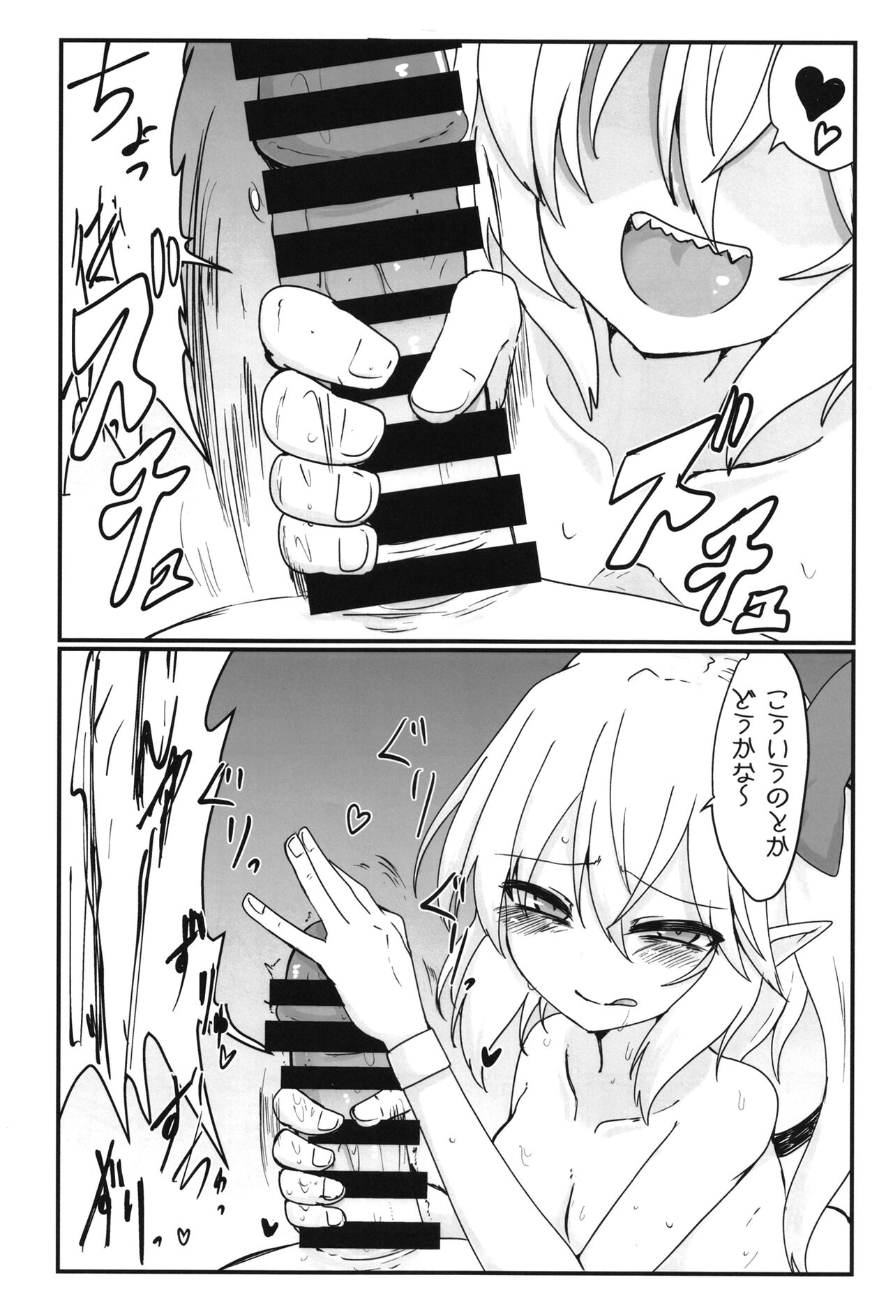 [Ready.set.go! (Takorice)] Furan-chan ga shiboritoru hon (Touhou Project) [Digital] numero di immagine  10