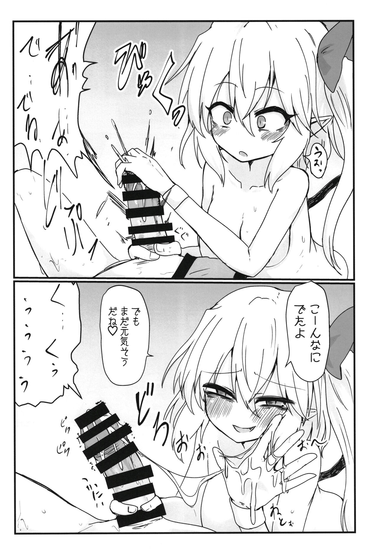 [Ready.set.go! (Takorice)] Furan-chan ga shiboritoru hon (Touhou Project) [Digital] numero di immagine  11