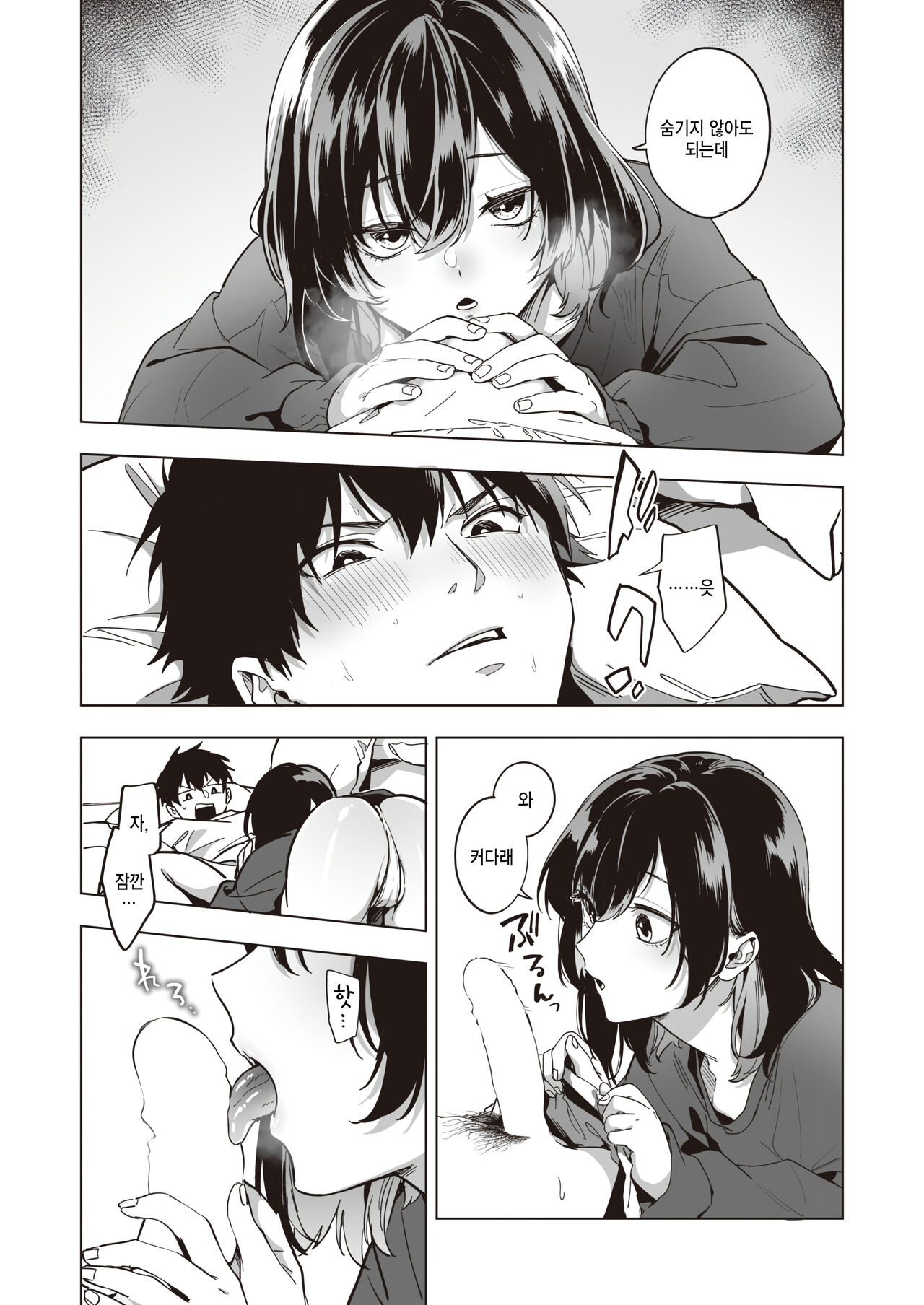 [Hashina Tamaki] Iede Shoujo no Nagusamekata - How to confort a runaway girl (COMIC Kairakuten 2023-06) [Korean] [팀 털난보리] [Digital] 画像番号 9