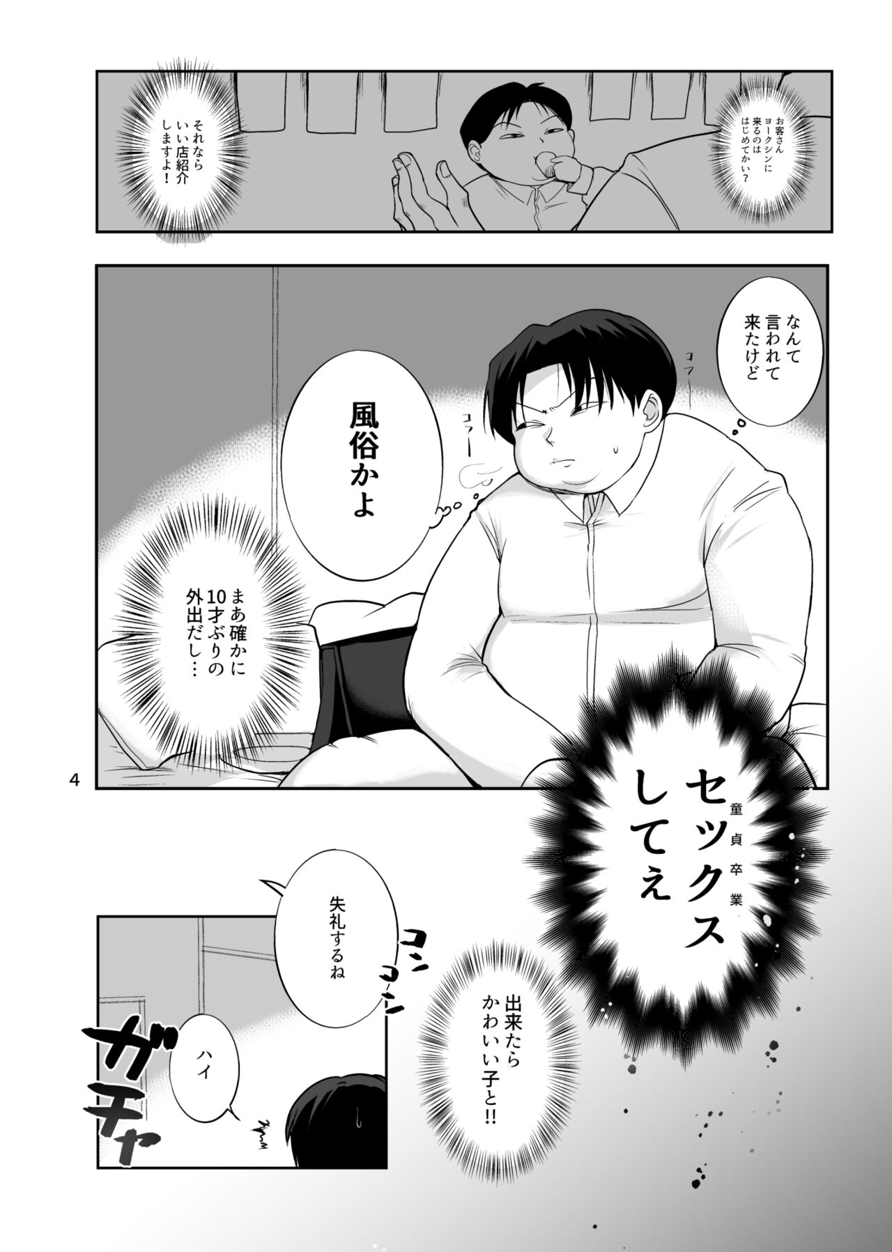 [Last Ecstasy (Hachino Ratda)] Miruki ga GI o kaenakatta riyuu (Hunter x Hunter) [Digital] изображение № 2