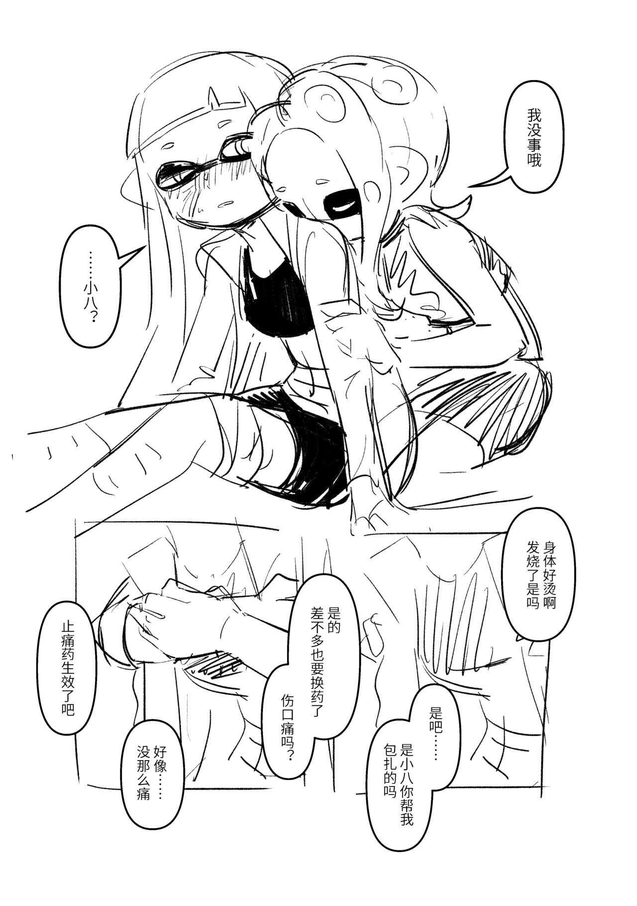 [夏色]  一点83的小漫画 image number 5