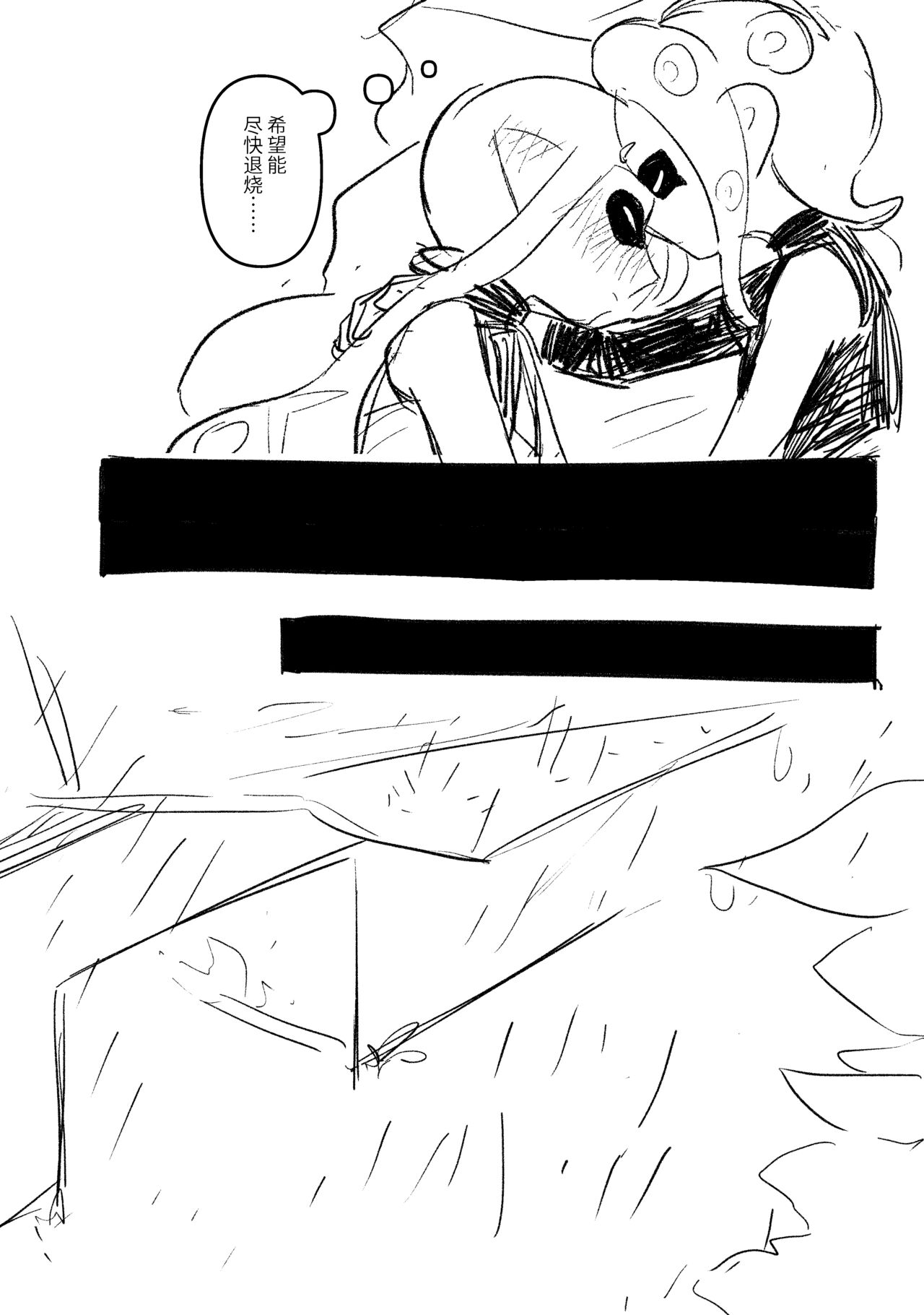 [夏色]  一点83的小漫画 image number 10