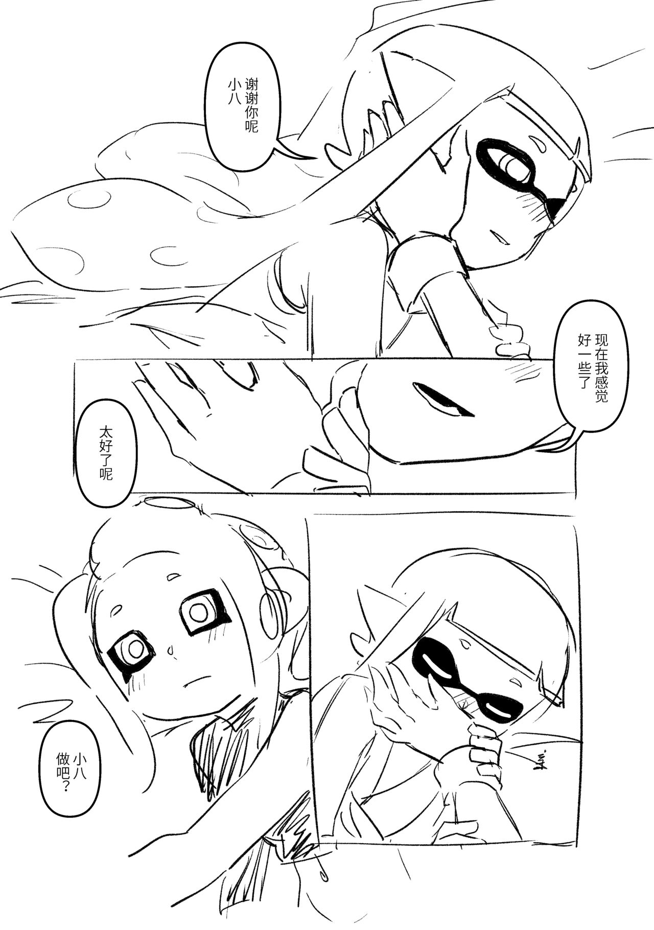 [夏色]  一点83的小漫画 image number 12