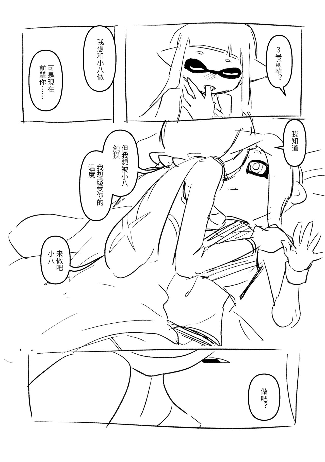 [夏色]  一点83的小漫画 image number 13