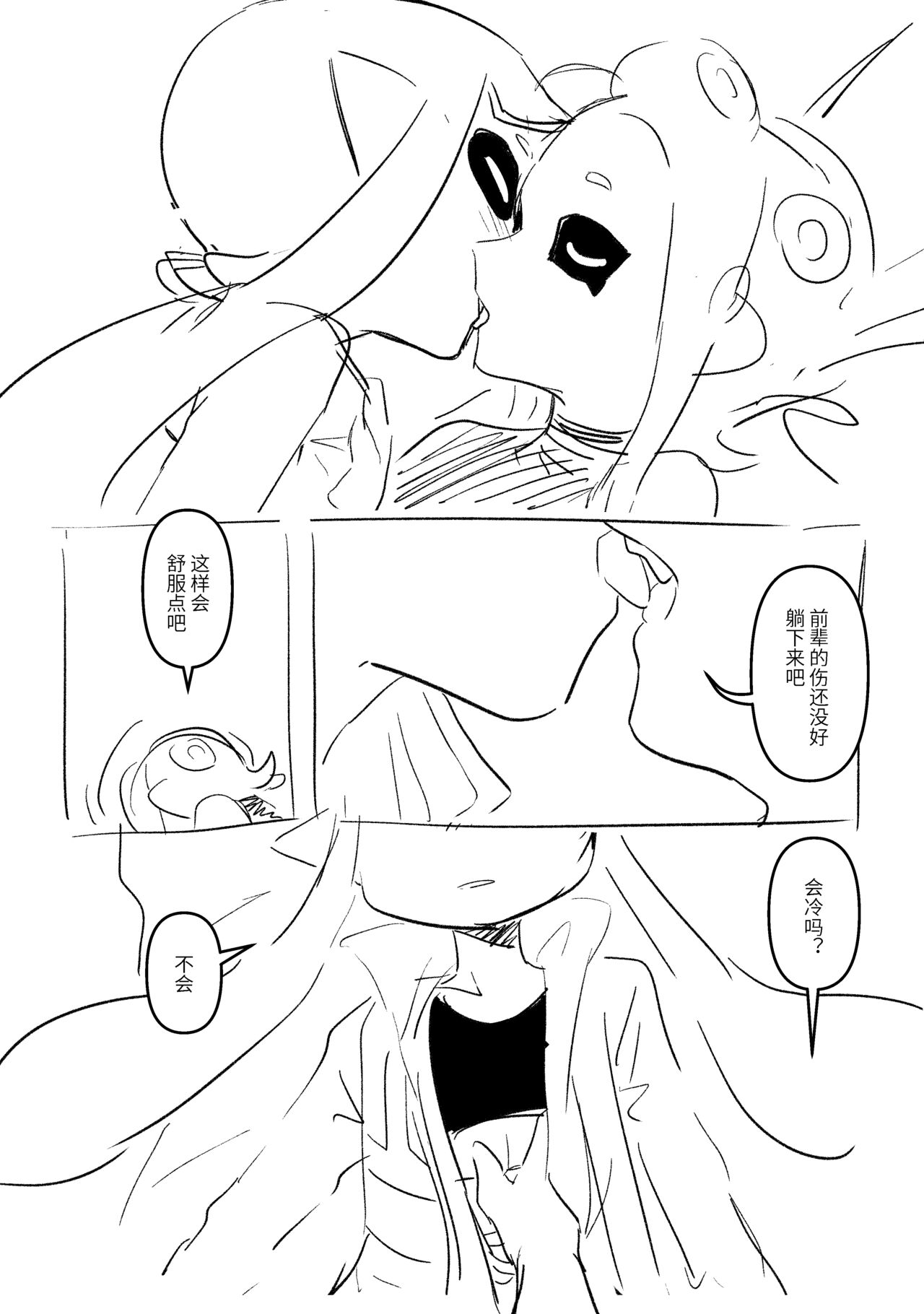 [夏色]  一点83的小漫画 image number 14