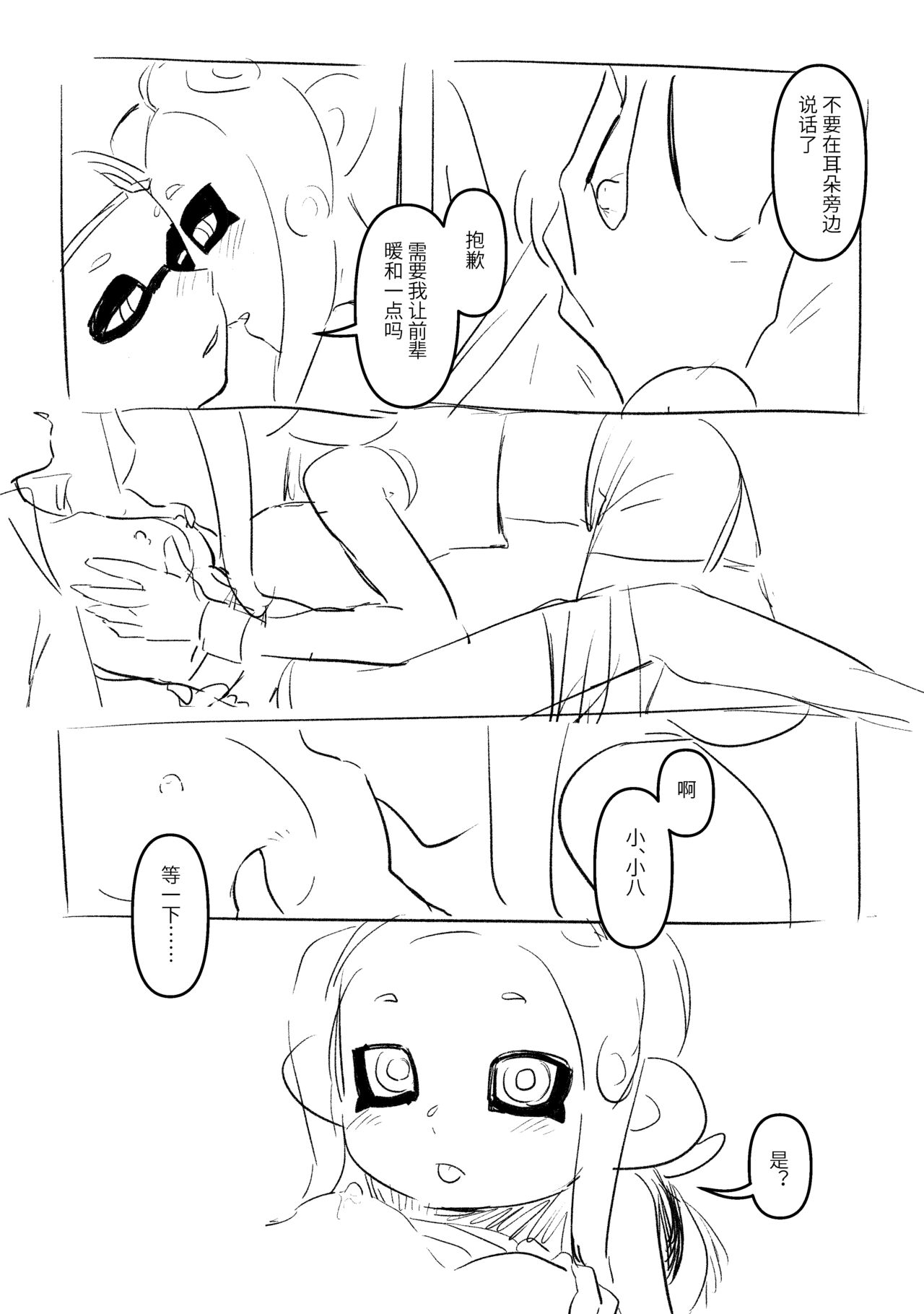 [夏色]  一点83的小漫画 image number 17