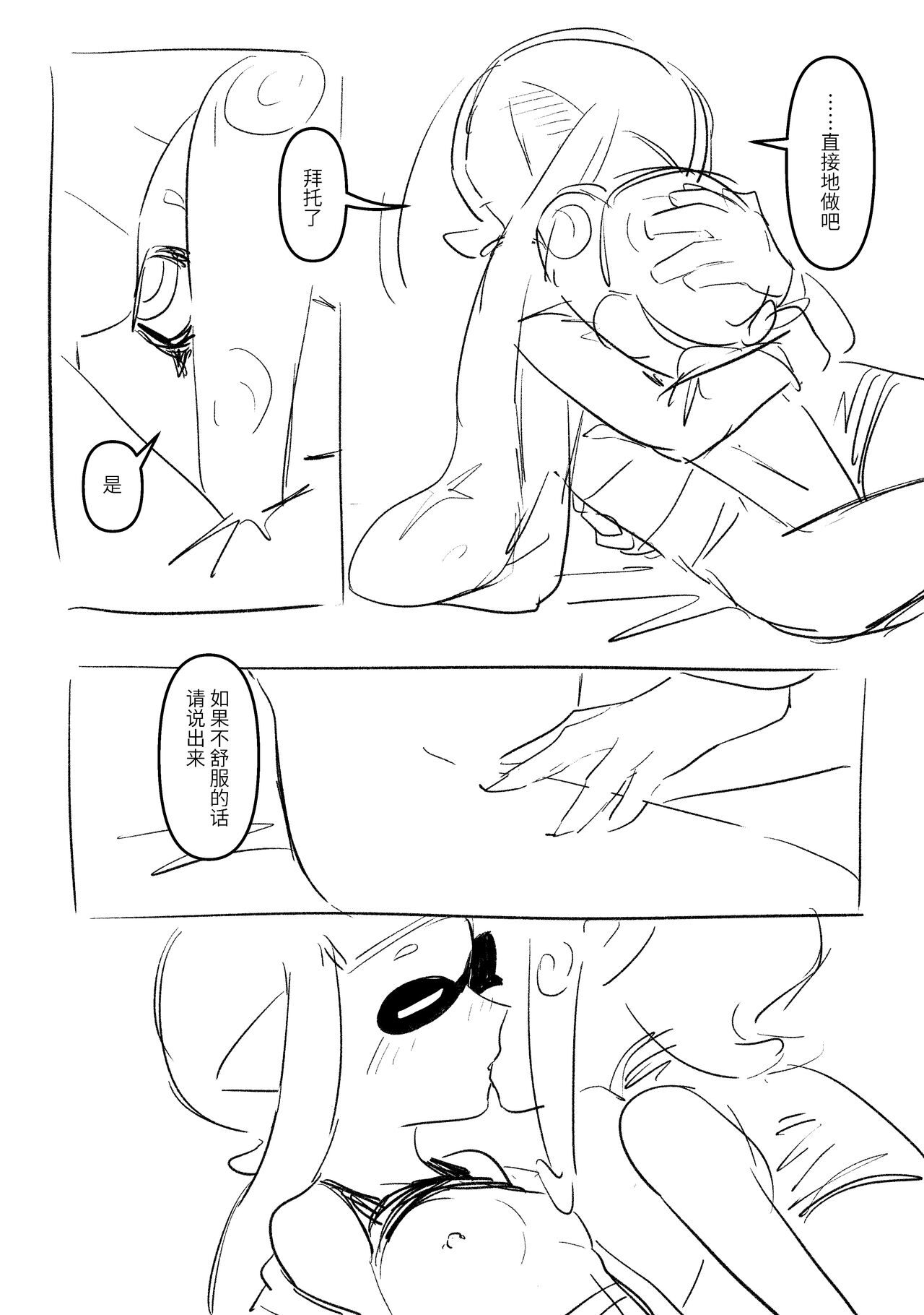 [夏色]  一点83的小漫画 image number 18