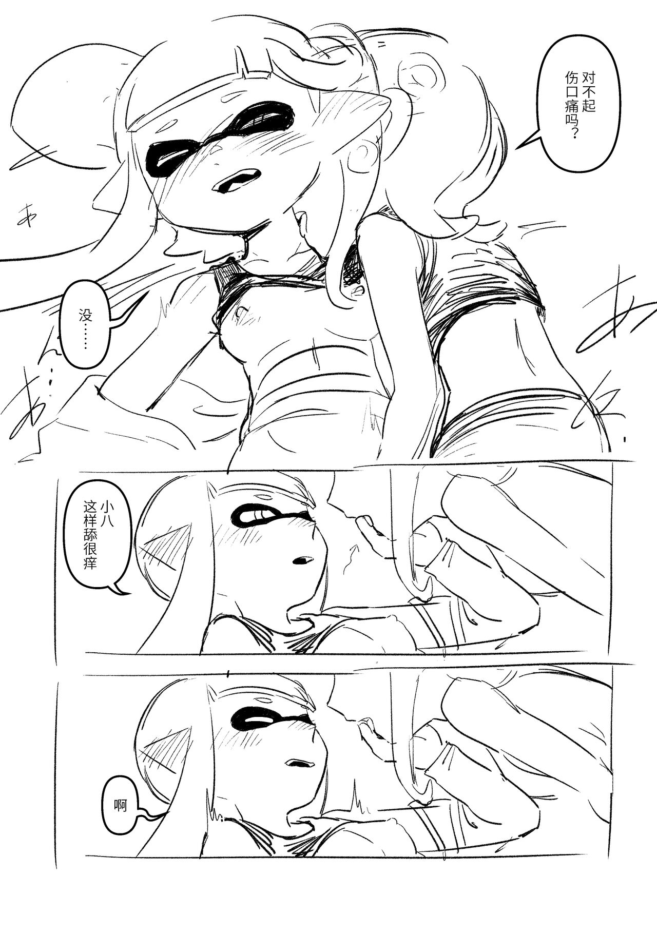 [夏色]  一点83的小漫画 image number 20