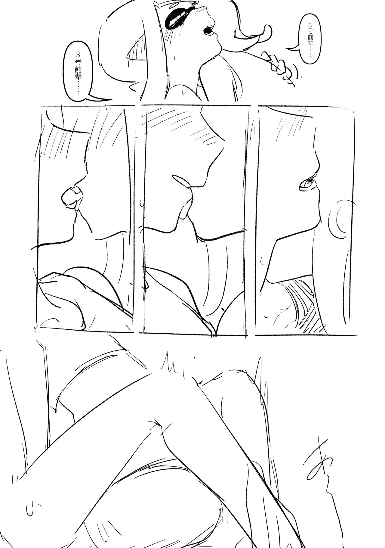 [夏色]  一点83的小漫画 image number 22