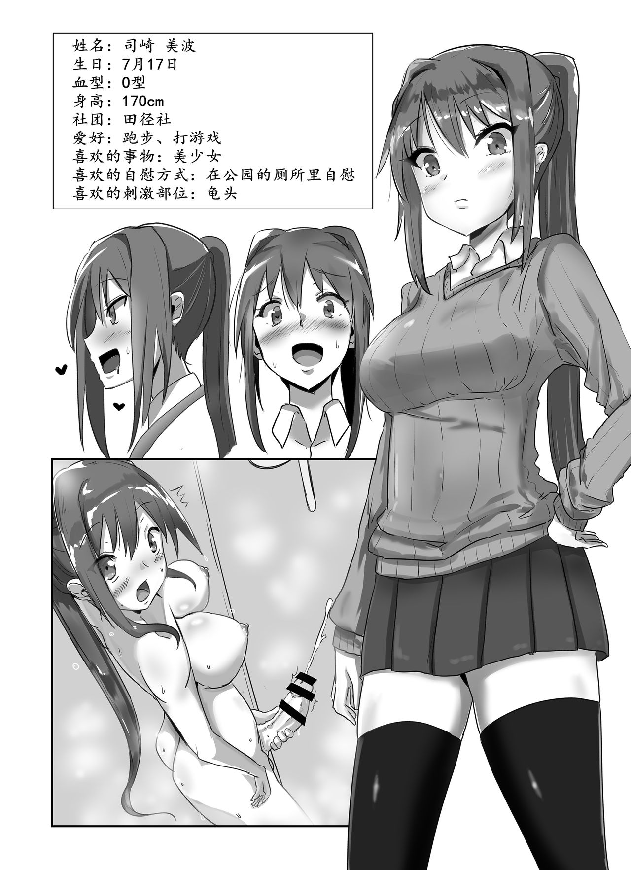 [Kosuko Teikoku (Sella)] Futanari Musume ga Deattara 2 | 与扶她娘的再次相会2 [Chinese] [黄记汉化组] [Digital] 이미지 번호 24