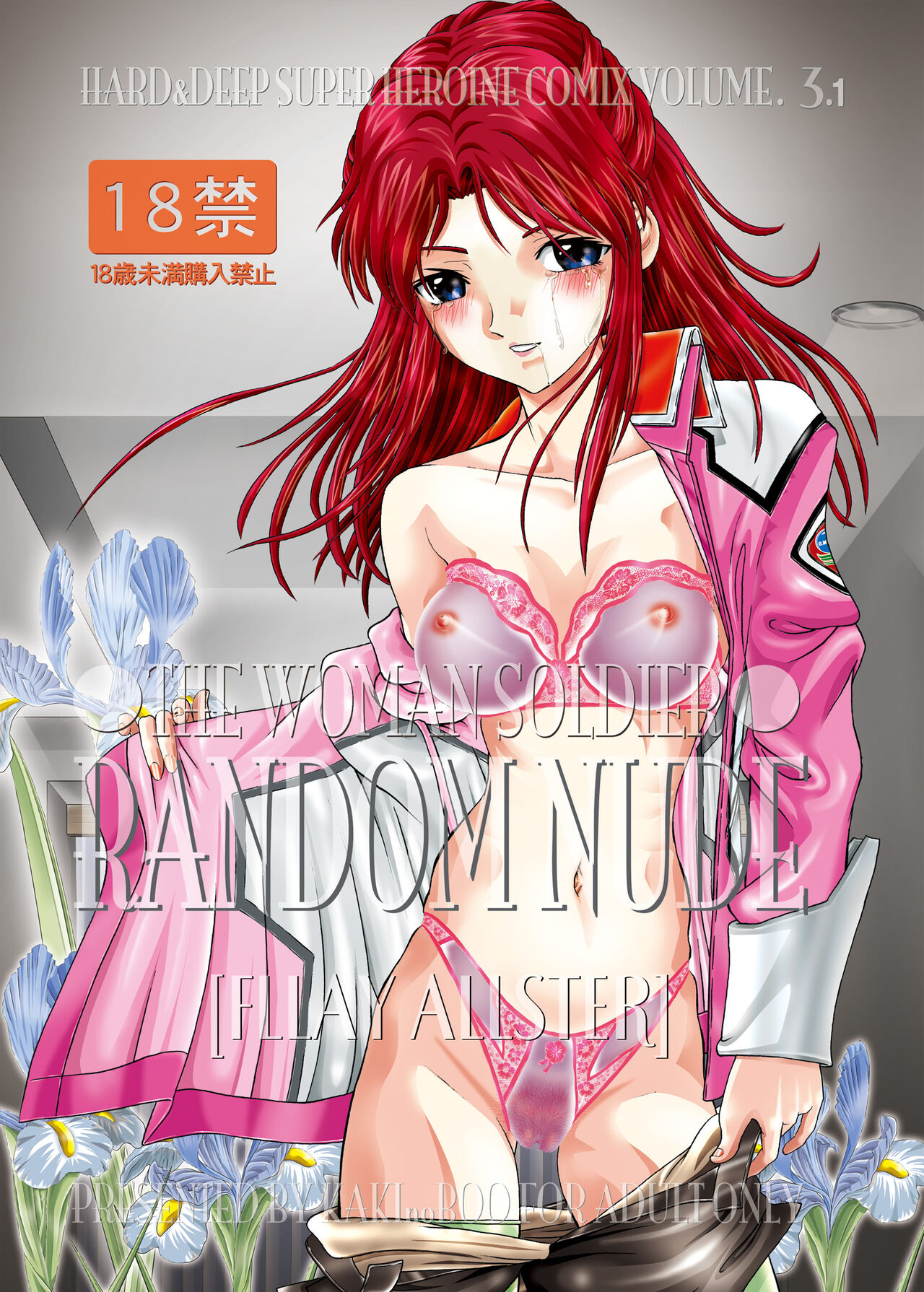 [Kaki no Boo (Kakinomoto Utamaro)] RANDOM NUDE Vol.3.1 - Fllay Allster (Gundam Seed) [Digital] image number 1