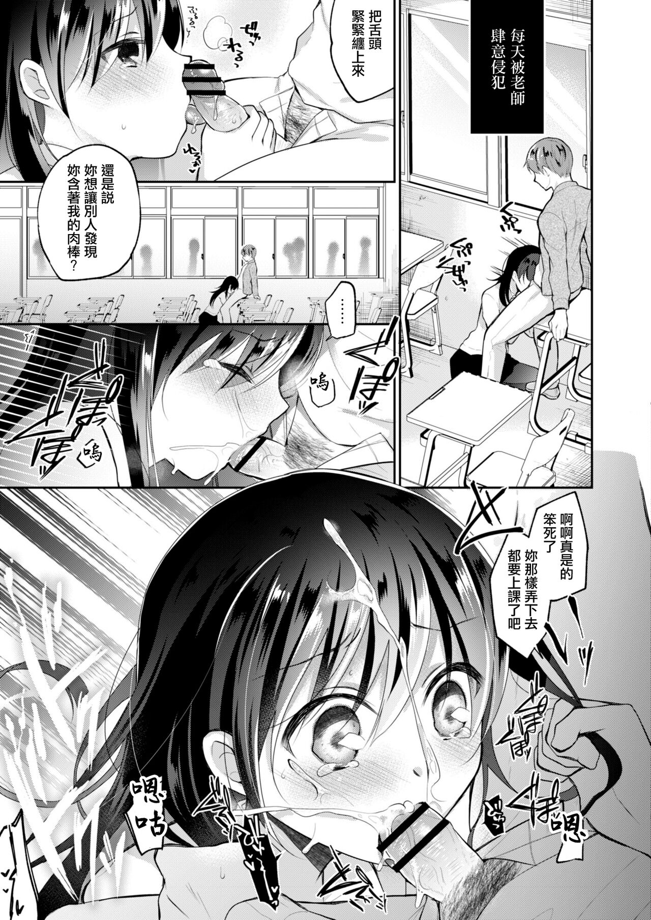 [Nanasaki] Netorare JK Kanojo File.4 Fuyu no Owari no Binetsu Kouhen (COMIC Reboot Vol. 10) [Chinese] [Digital] numero di immagine  8