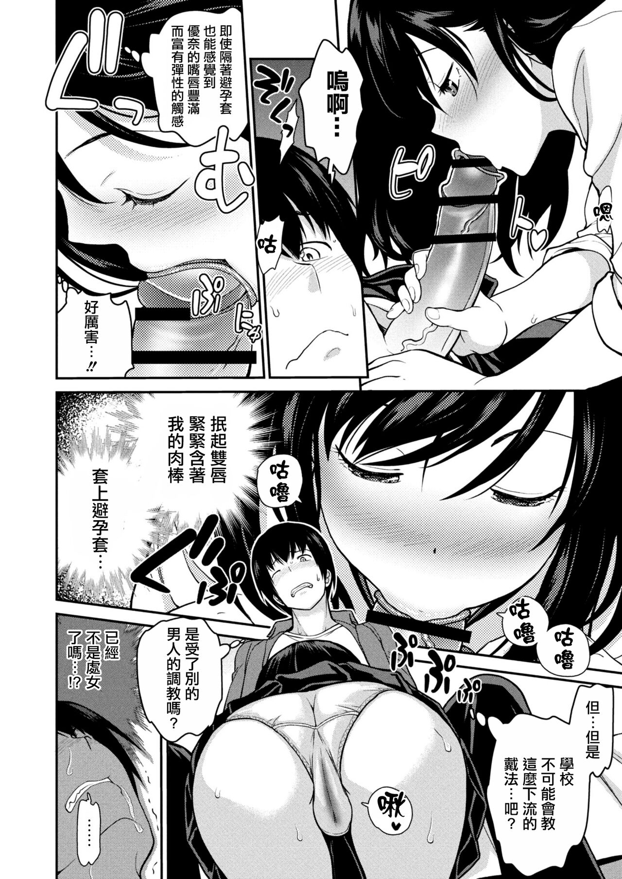 [Matsutou Tomoki] Imouto Scandal Ch. 2 Yuuna (COMIC Reboot Vol. 10) [Chinese] [Digital] numero di immagine  6