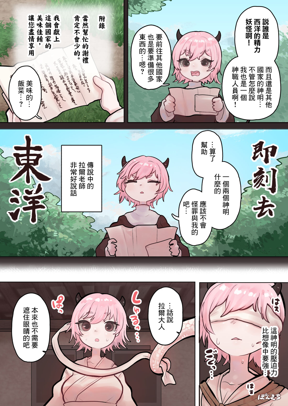 [ぽんきちの里 (ぽんきち)] サキュバスの先生【白蛇さま編】[中国翻译] 이미지 번호 8