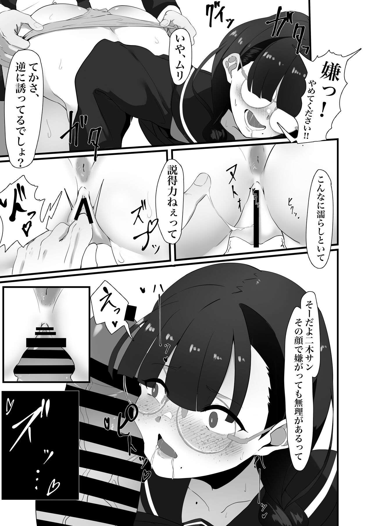 [Yotsuba no Suisou (FoN)] Jimi na Anoko no Himitsu no Taika [Digital] 10eme image