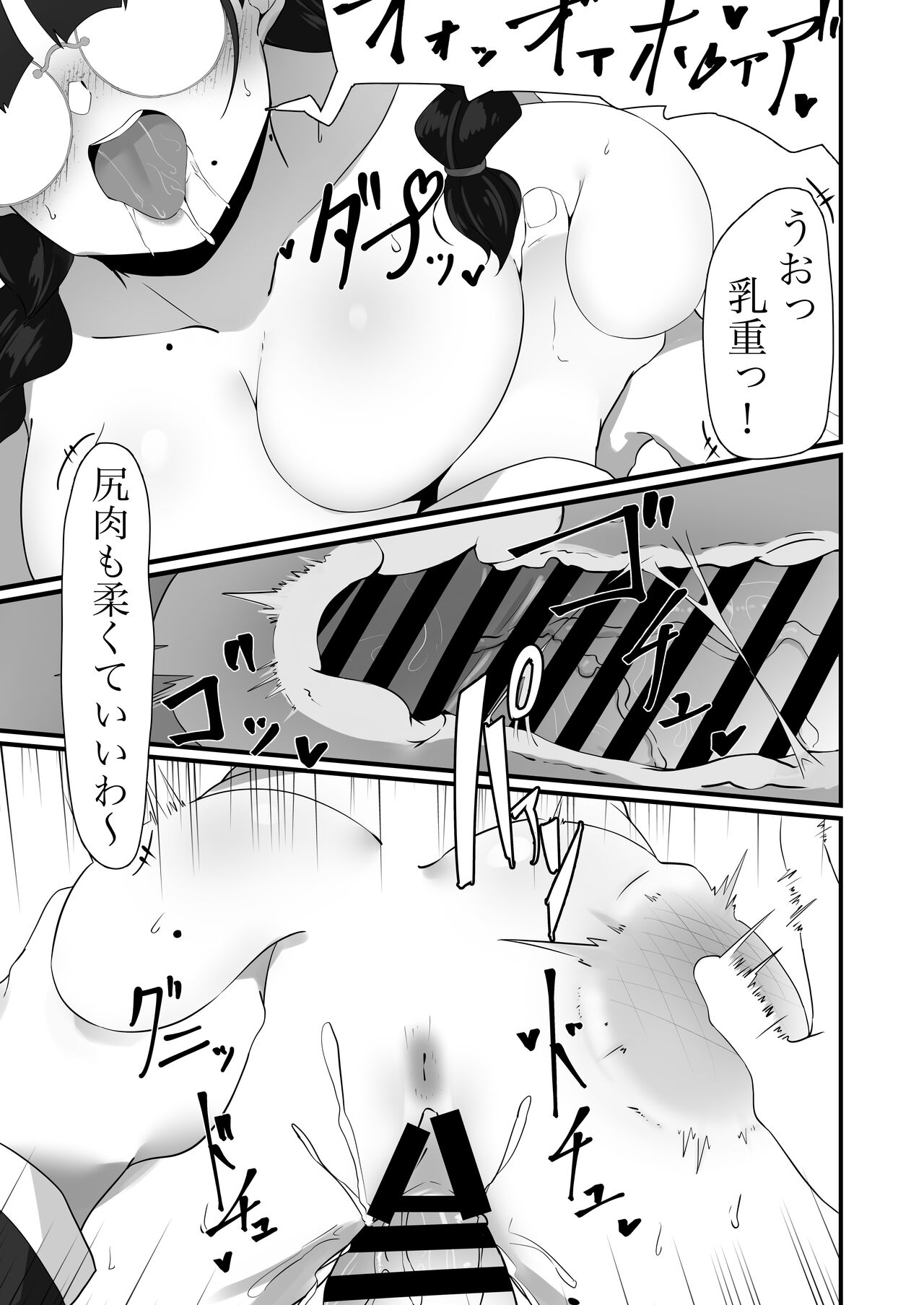 [Yotsuba no Suisou (FoN)] Jimi na Anoko no Himitsu no Taika [Digital] 12eme image