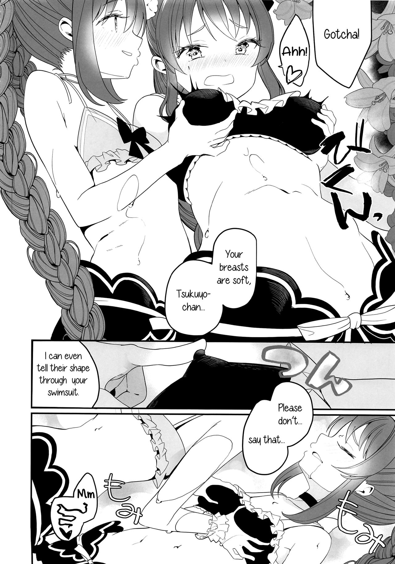 (C96) [House Saibai Mochi (Shiratama Moti)] Mizugi no Yuuwaku | Swimsuit Temptation (Puella Magi Madoka Magica Side Story: Magia Record) [English] [Yuri-ism] numero di immagine  7