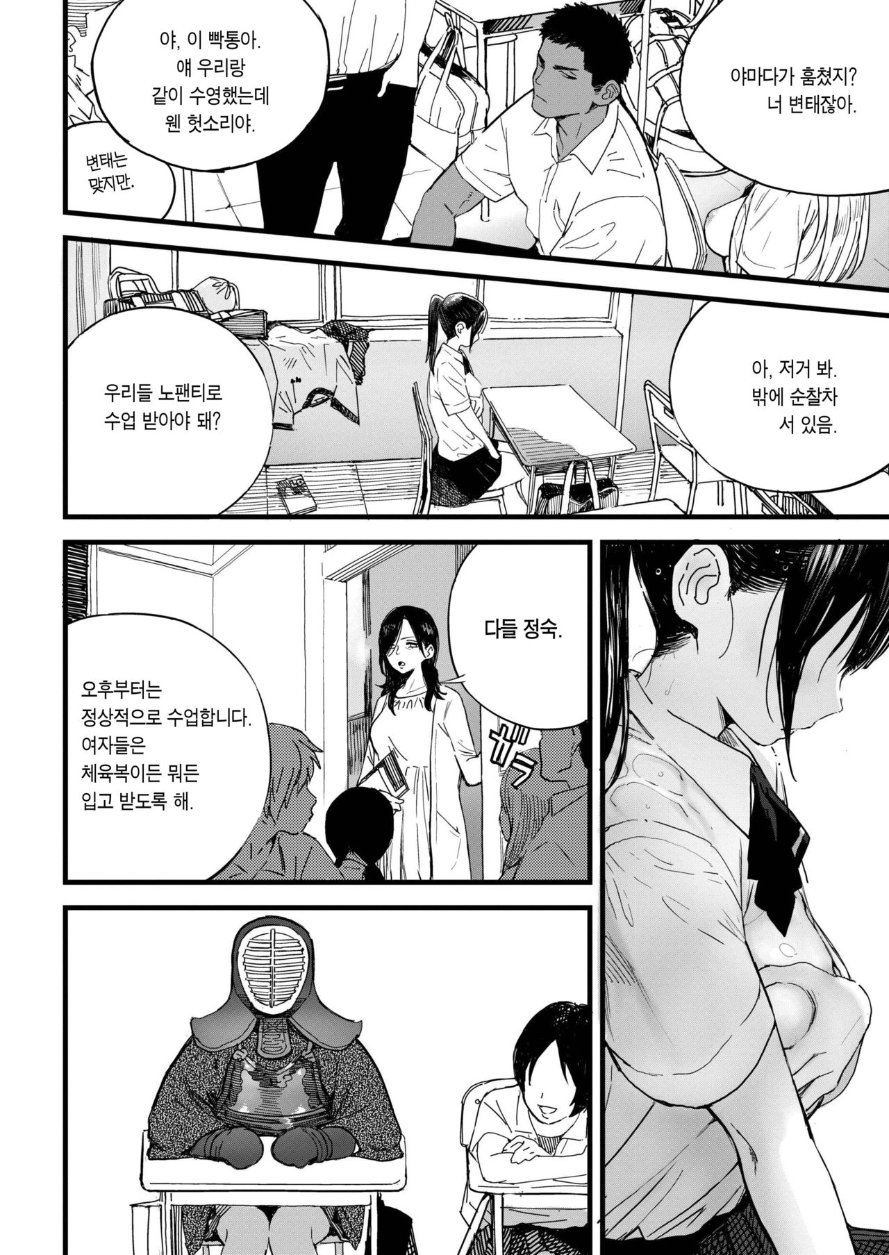 [Zakotsu] BY THE SEA (COMIC AOHA 2019 Aki) [Korean] [Team Edge] [Digital] image number 3