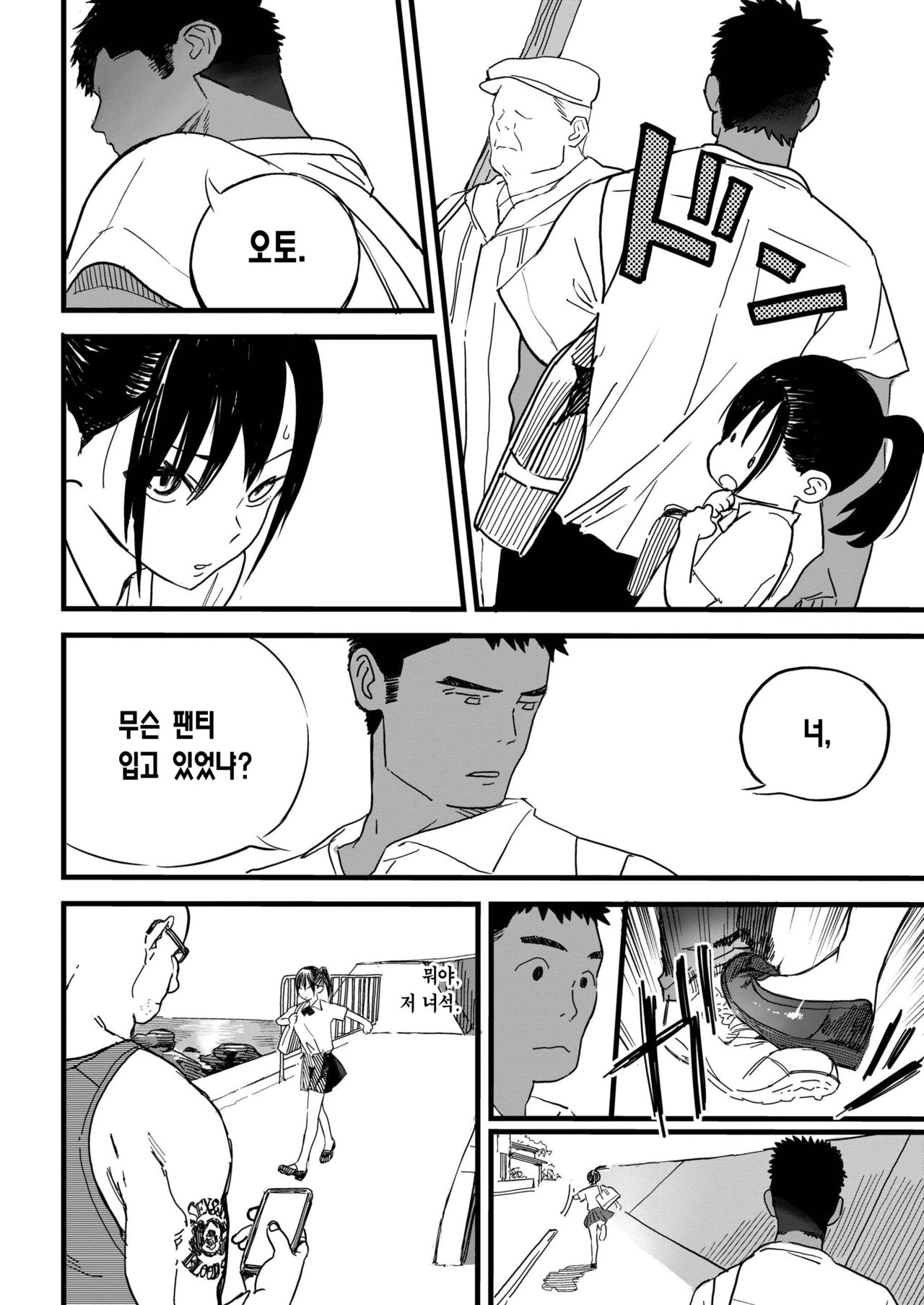 [Zakotsu] BY THE SEA (COMIC AOHA 2019 Aki) [Korean] [Team Edge] [Digital] 画像番号 9