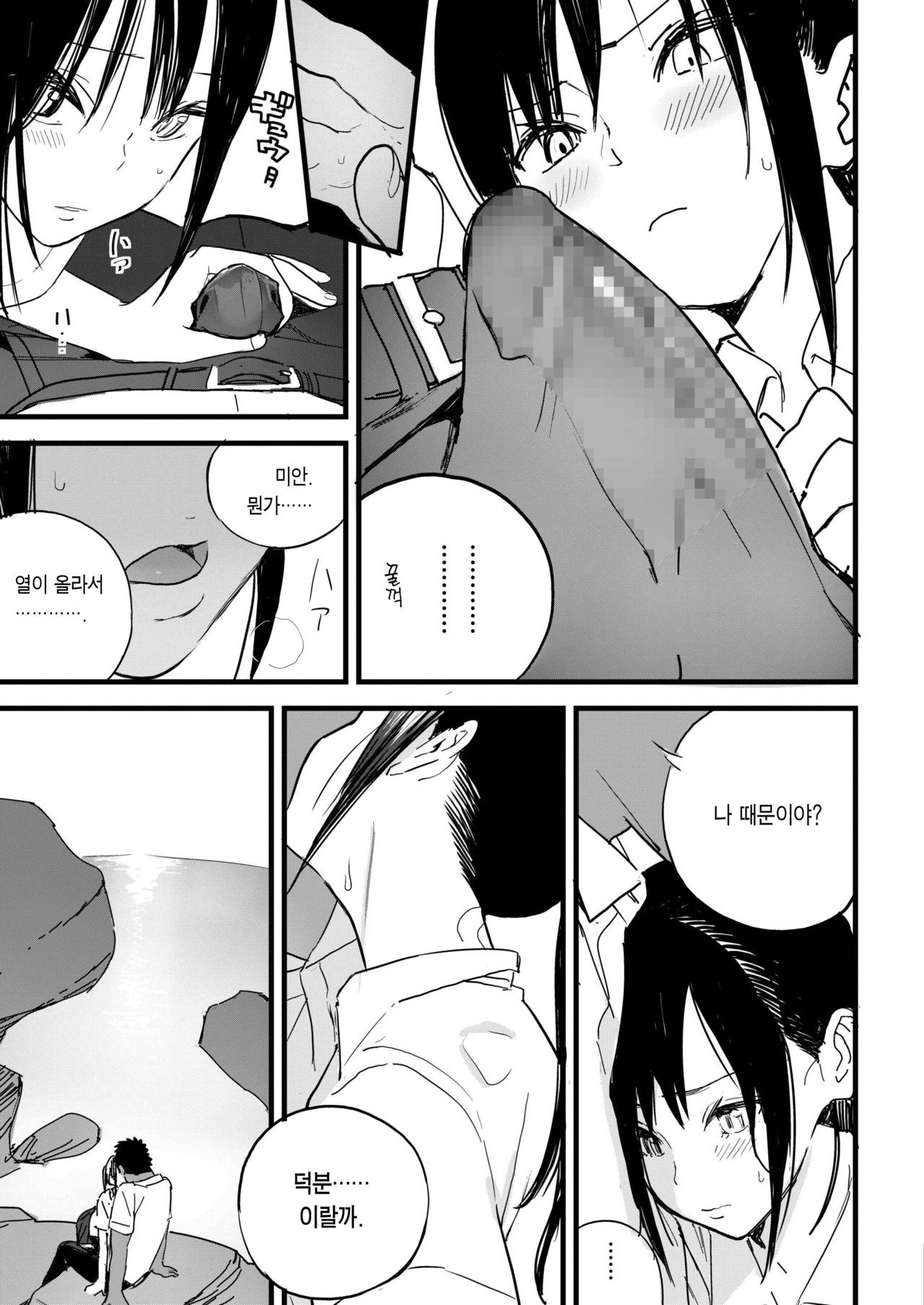 [Zakotsu] BY THE SEA (COMIC AOHA 2019 Aki) [Korean] [Team Edge] [Digital] image number 18