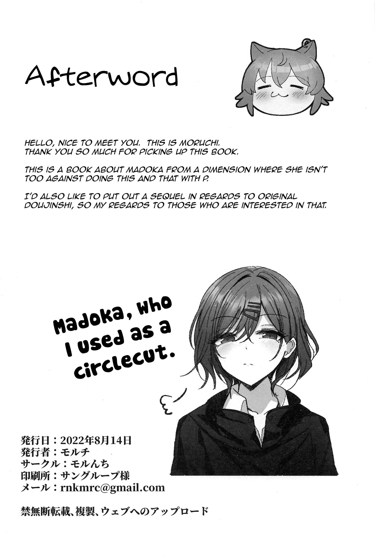 (C100) [Morunchi (Moruchi)] Madoka no Tokkun Madokas Special Training (THE IDOLM@STER: Shiny Colors) [English] {Doujins.com} image number 23