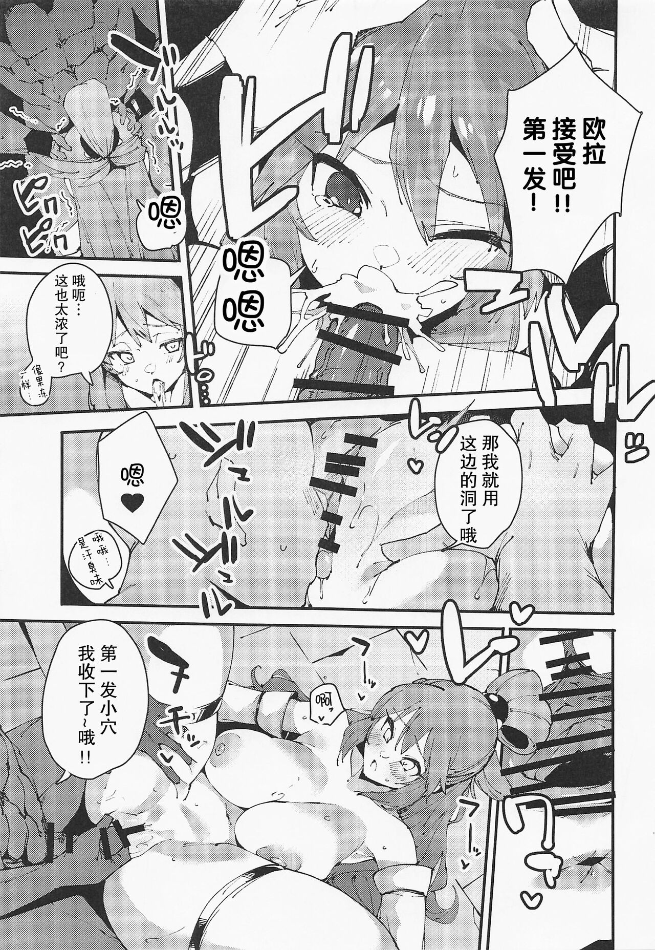 (C100) [Rakuen Tiramisu (Cobo)] Damegami no Tage (Kono Subarashii Sekai ni Syukufuku o!) [Chinese] Bildnummer 14