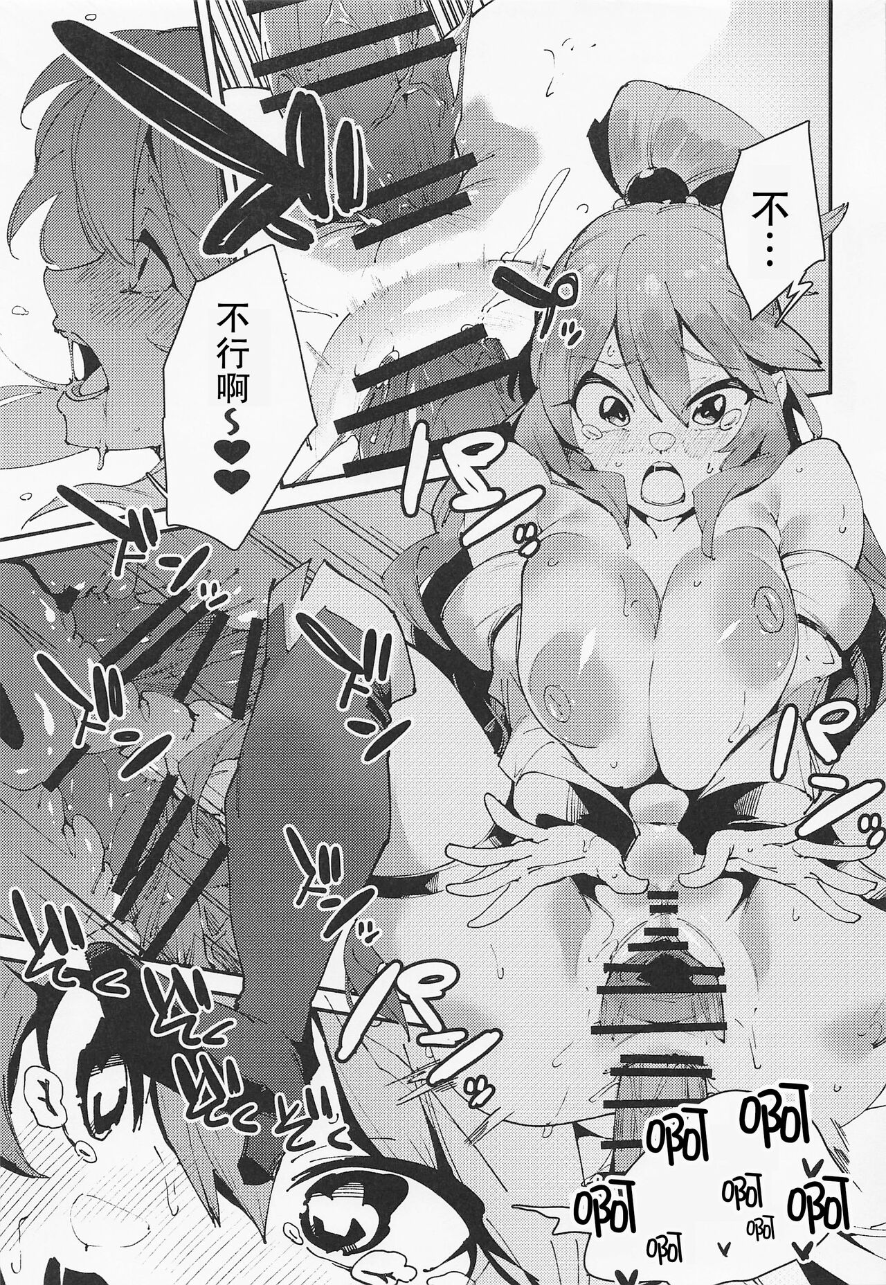 (C100) [Rakuen Tiramisu (Cobo)] Damegami no Tage (Kono Subarashii Sekai ni Syukufuku o!) [Chinese] Bildnummer 18