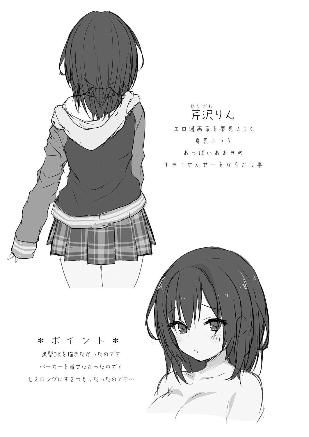 [Kinokonomi (konomi)] Sensee Shidou Shite ne [English] [Digital] Bildnummer 20