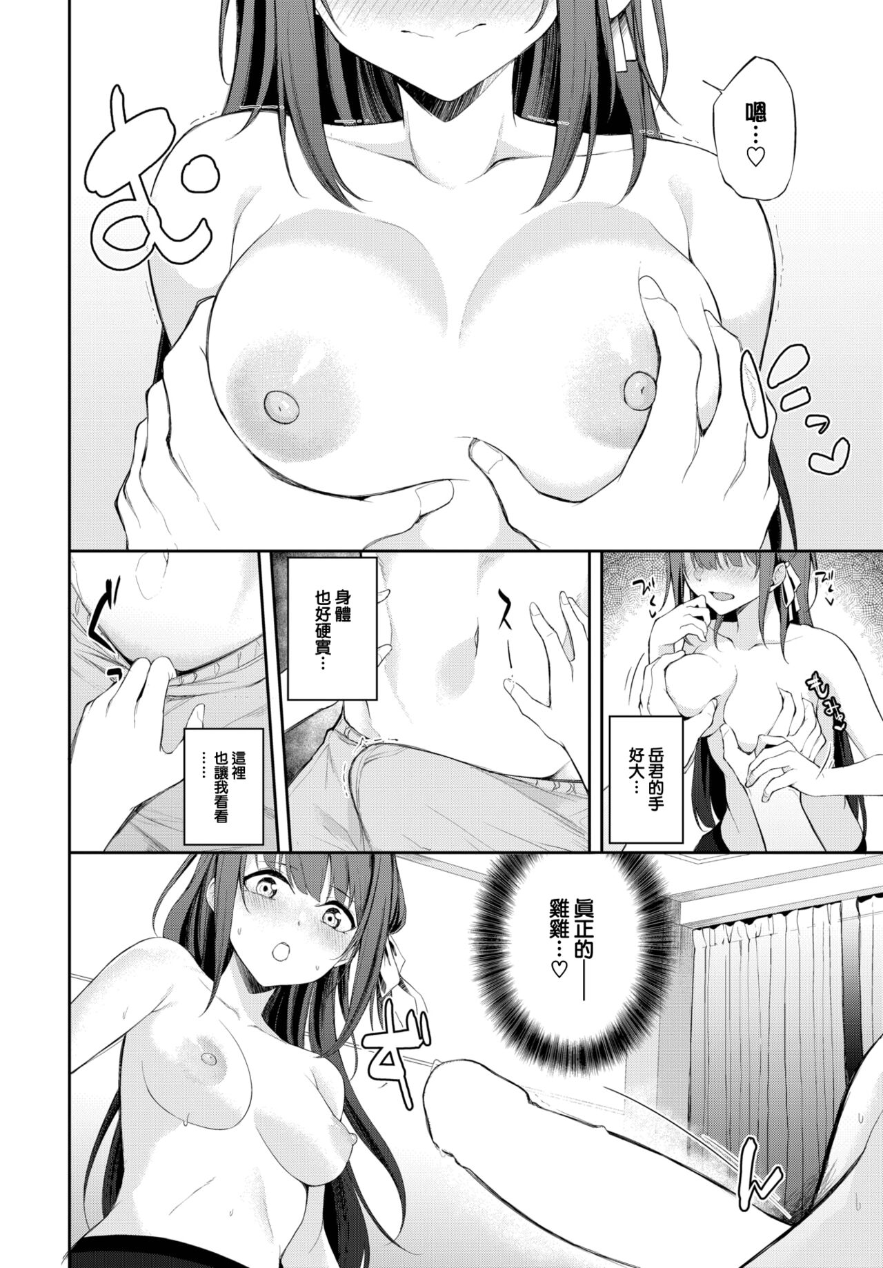 [Flugel] Otome no Kigakari (COMIC BAVEL 2023-07) [Chinese] [大鸟可不敢乱转汉化] [Digital] 图片编号 11