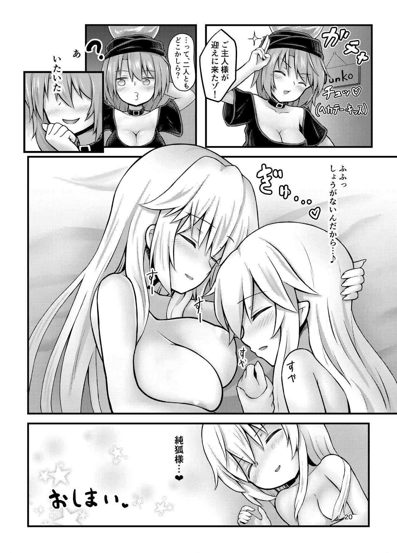 [Lunatic Traveler (Shiratsuki Shiori)] Amaetagari no Clowpi-chan! (Touhou Project) [Digital] 이미지 번호 20