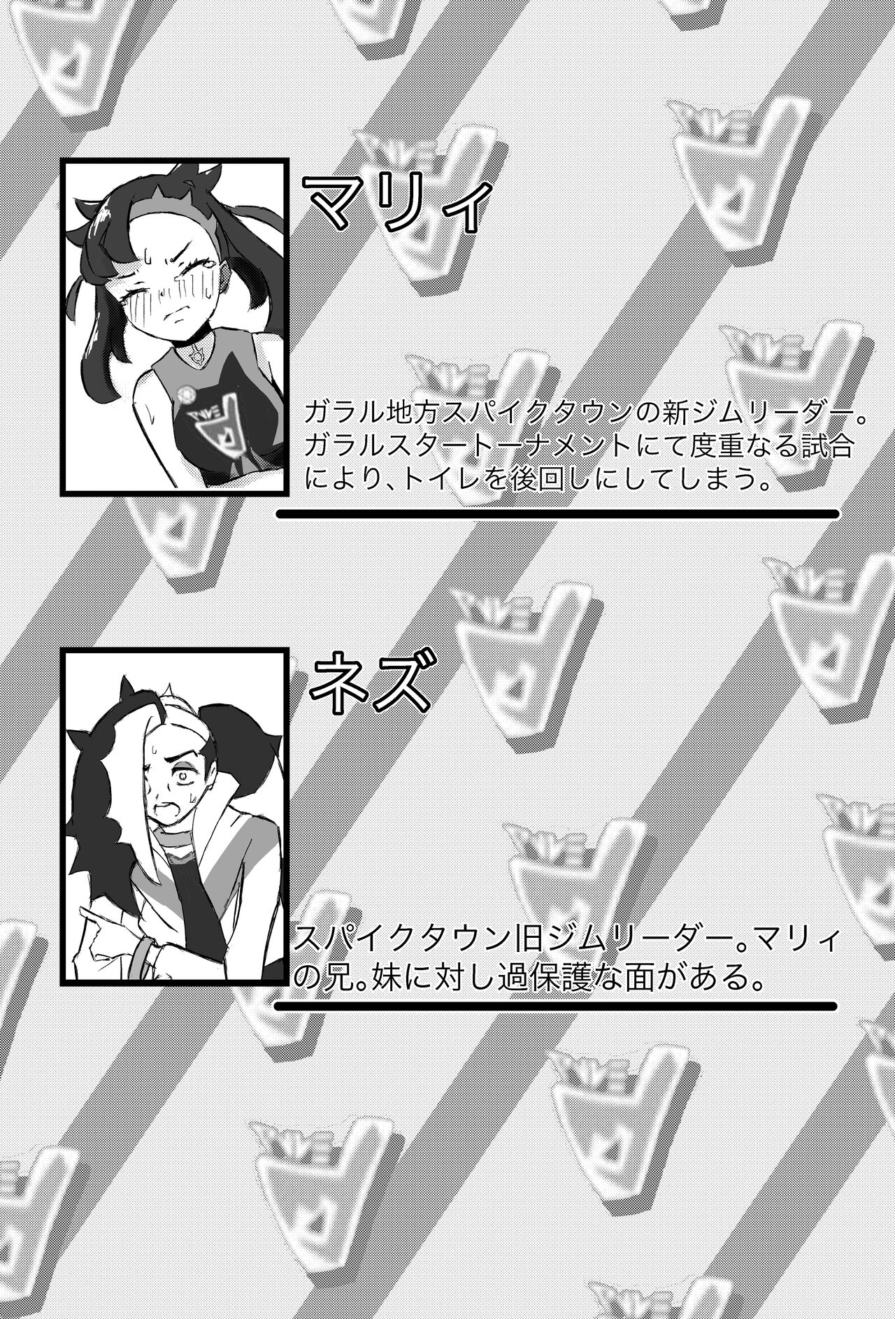 [Ningen no Sei (Saga)] Marnie Genkai Kakekomi Hounyou (Pokémon Sword and Shield) [Digital] numero di immagine  4