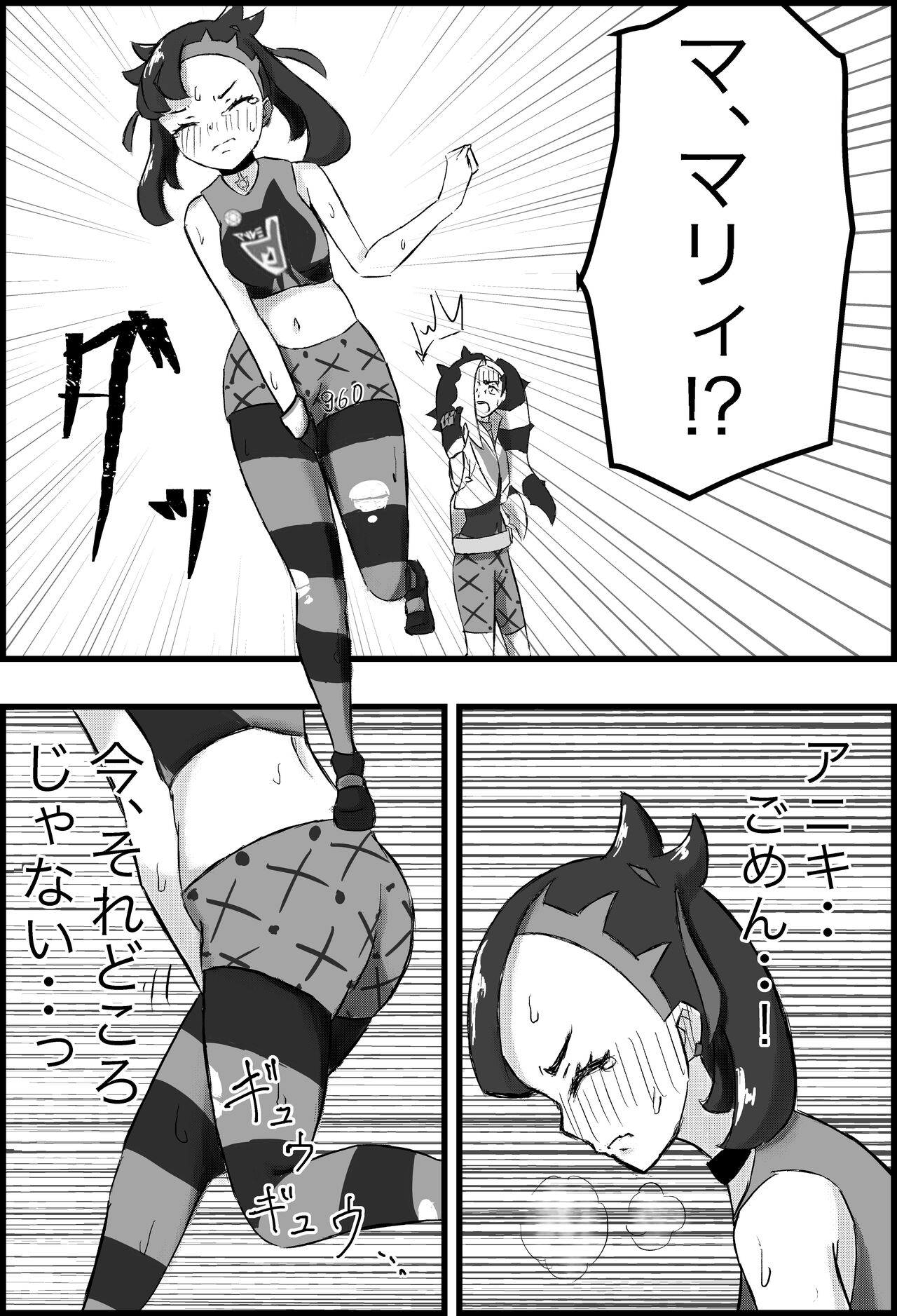 [Ningen no Sei (Saga)] Marnie Genkai Kakekomi Hounyou (Pokémon Sword and Shield) [Digital] numero di immagine  6