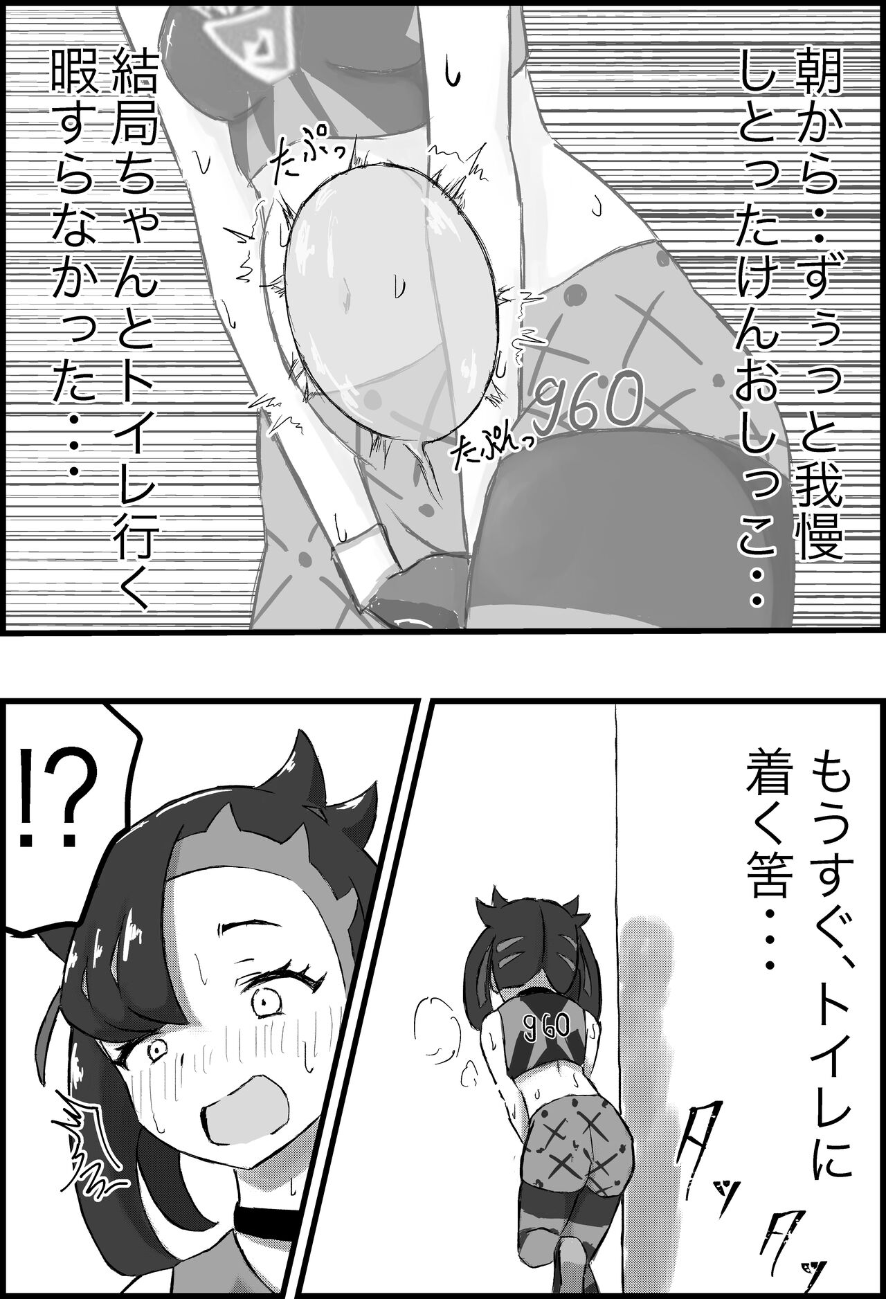 [Ningen no Sei (Saga)] Marnie Genkai Kakekomi Hounyou (Pokémon Sword and Shield) [Digital] numero di immagine  7