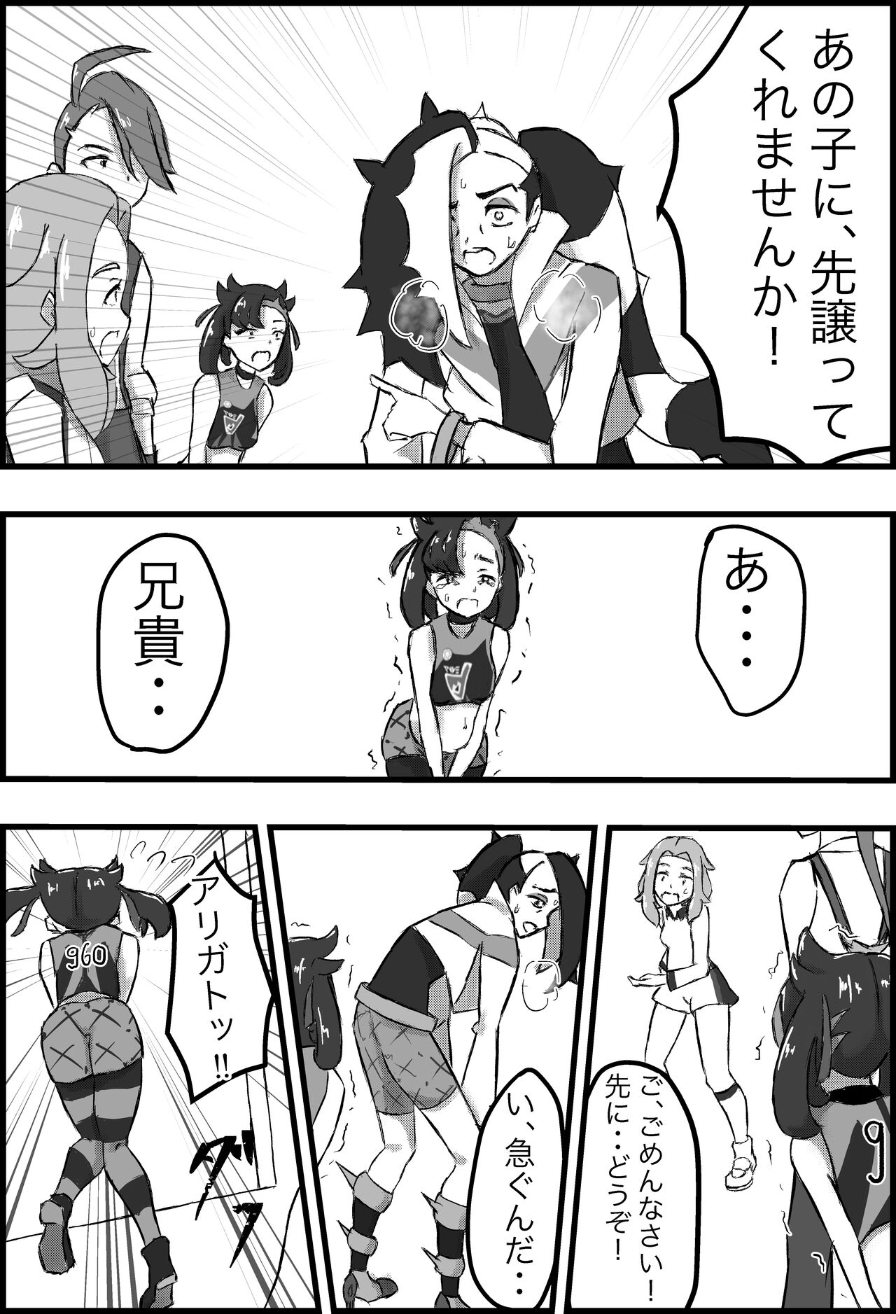 [Ningen no Sei (Saga)] Marnie Genkai Kakekomi Hounyou (Pokémon Sword and Shield) [Digital] numero di immagine  11