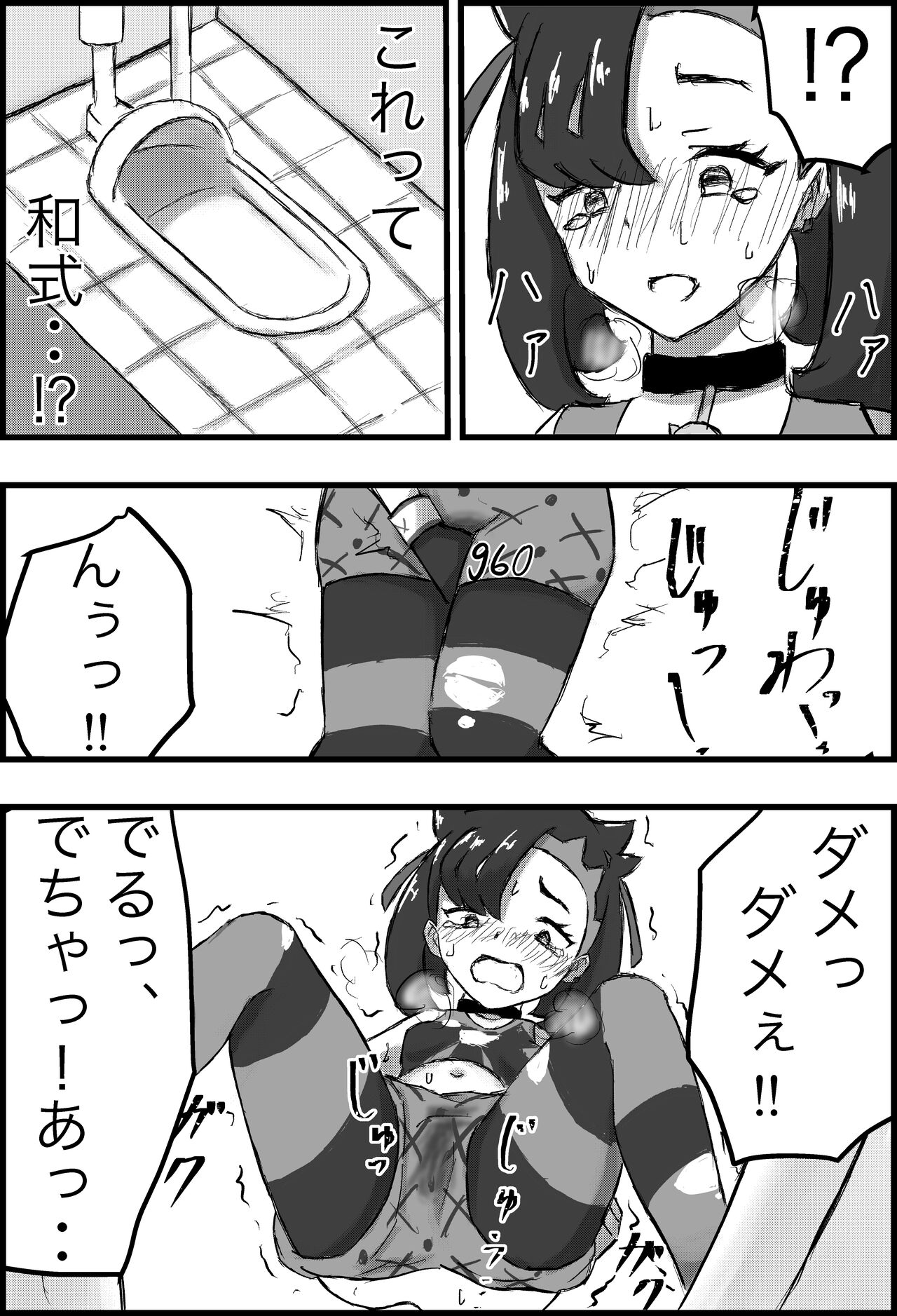 [Ningen no Sei (Saga)] Marnie Genkai Kakekomi Hounyou (Pokémon Sword and Shield) [Digital] numero di immagine  13