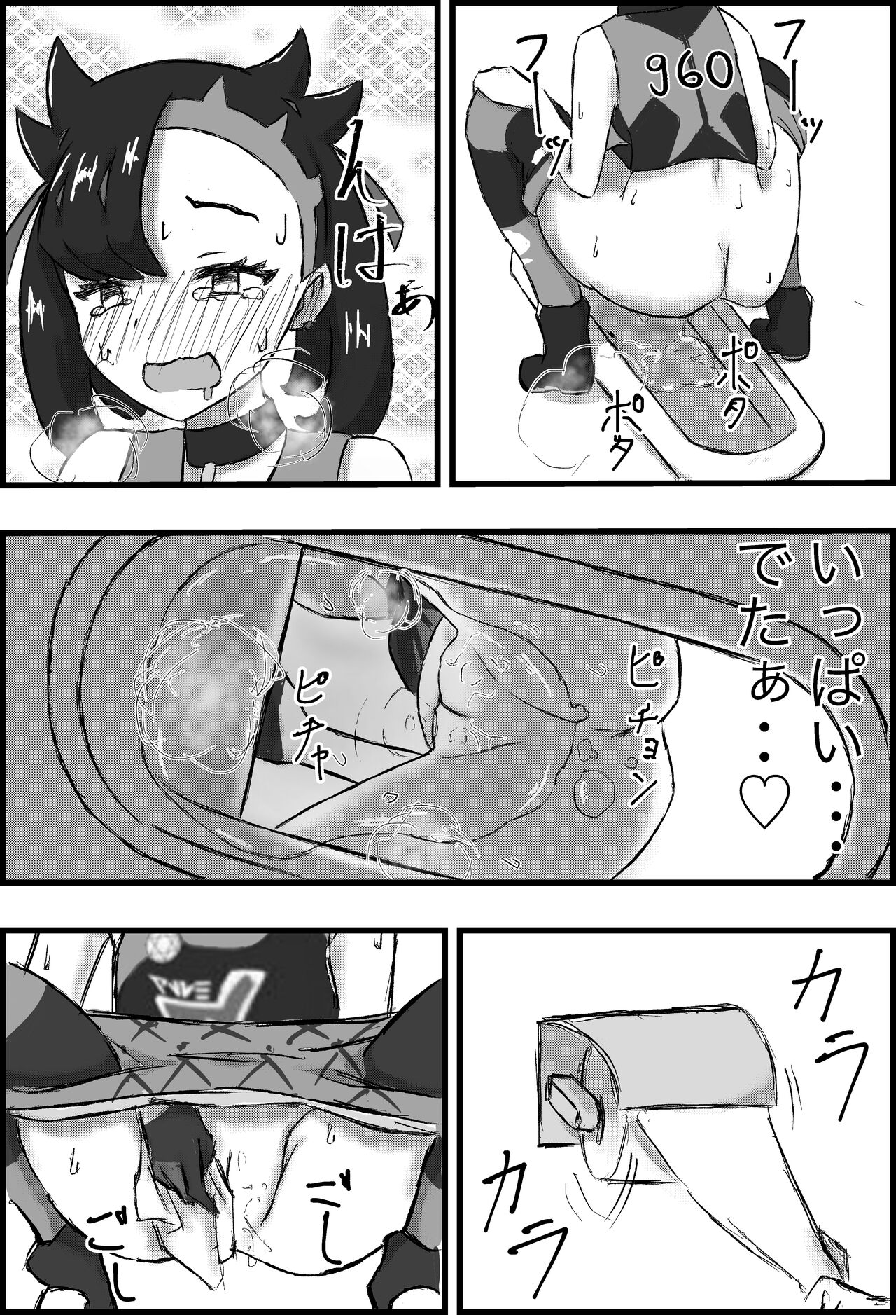 [Ningen no Sei (Saga)] Marnie Genkai Kakekomi Hounyou (Pokémon Sword and Shield) [Digital] numero di immagine  18