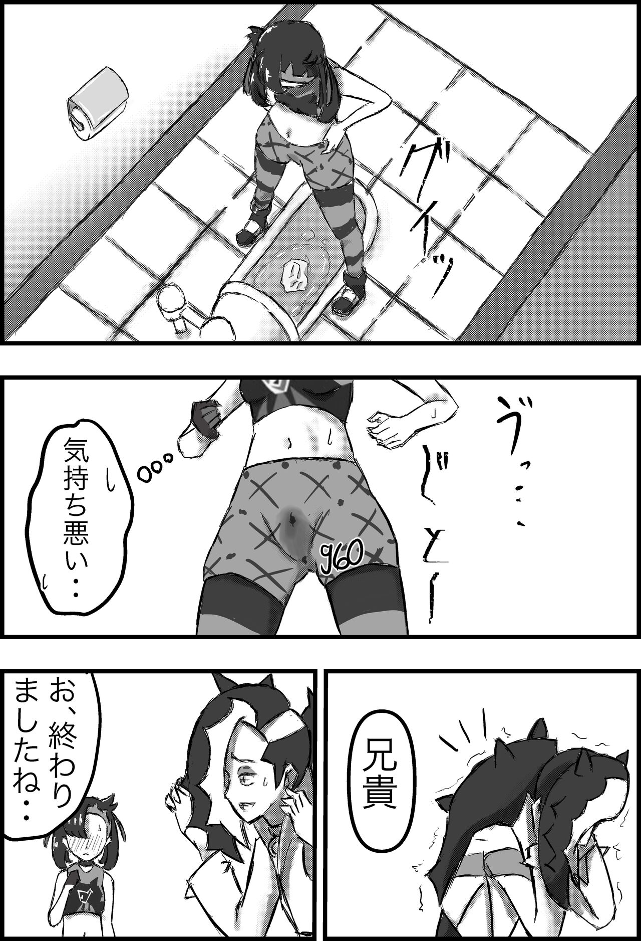 [Ningen no Sei (Saga)] Marnie Genkai Kakekomi Hounyou (Pokémon Sword and Shield) [Digital] numero di immagine  19