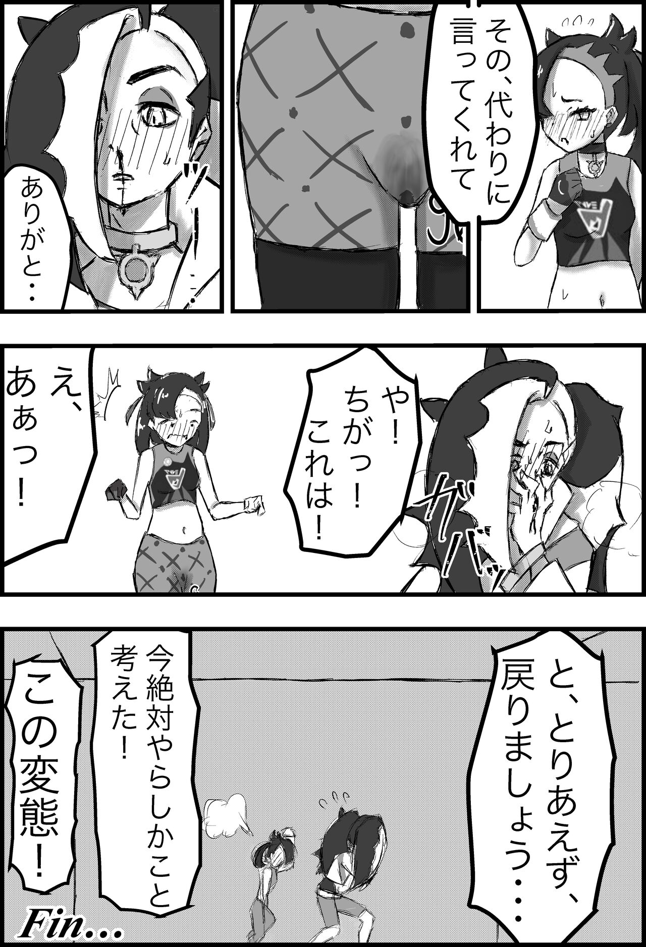 [Ningen no Sei (Saga)] Marnie Genkai Kakekomi Hounyou (Pokémon Sword and Shield) [Digital] numero di immagine  20