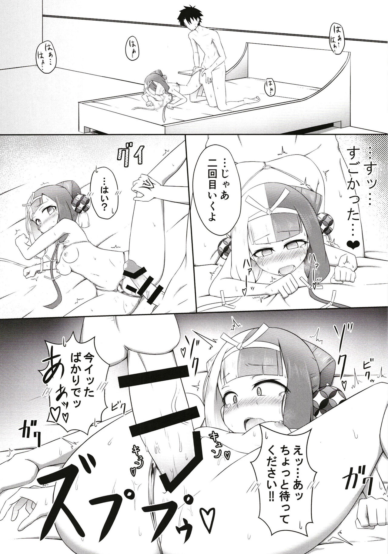 (C101) [Tasumetoroudo (Tasumetoro)] Hi Okuni Juuhachiban Izumo Inwai Kabuki (Fate/Grand Order) 图片编号 19