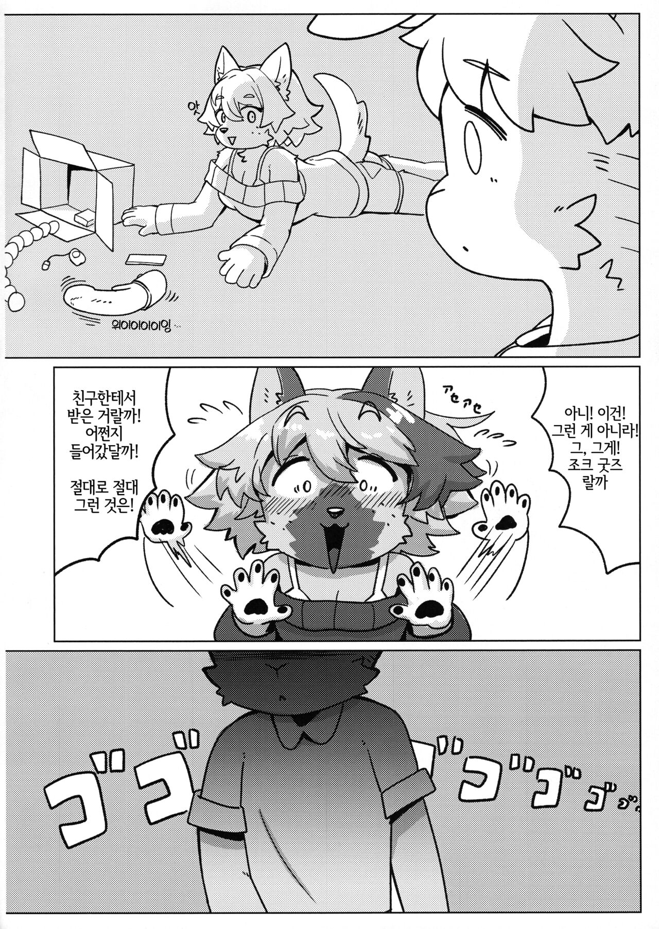 (Kemoket 13) [Teoruya-san (Teol)] Tonari ni Koshitekita Mono desu ga [Korean] [LWND] Bildnummer 7