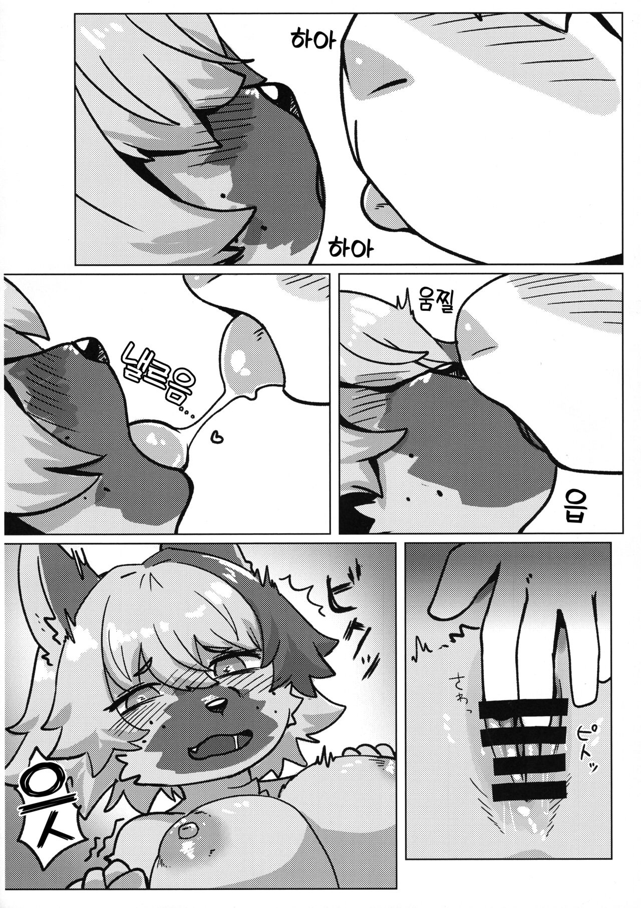 (Kemoket 13) [Teoruya-san (Teol)] Tonari ni Koshitekita Mono desu ga [Korean] [LWND] Bildnummer 9