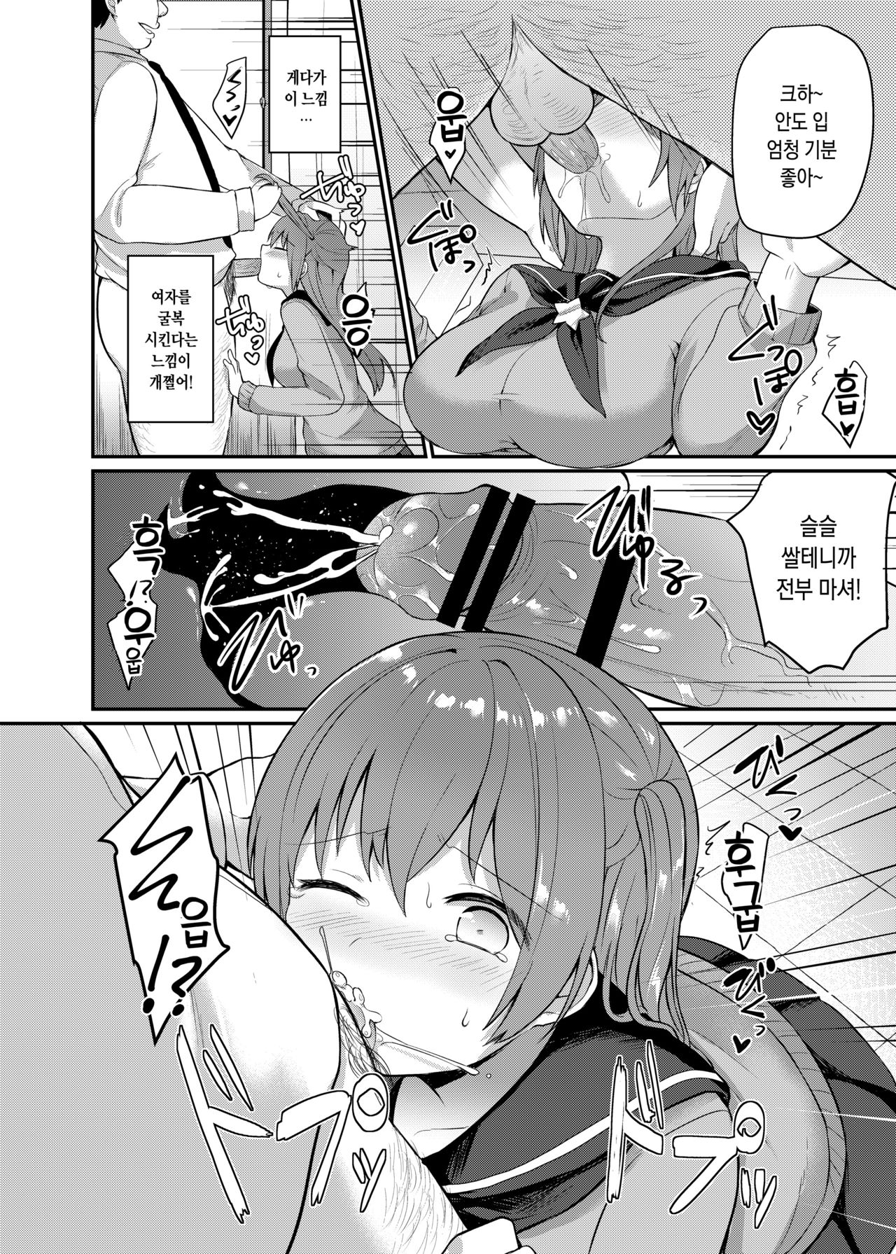 [Chiukorone (Chiune)] Boku no Tanetsuke Gakkou Seikatsu ~Akogare no Classmate Hen~ | 나의 무책임 교배 학교생활 ~동경하던 클래스메이트 편~ [Korean] [오테] [Digital] 이미지 번호 12