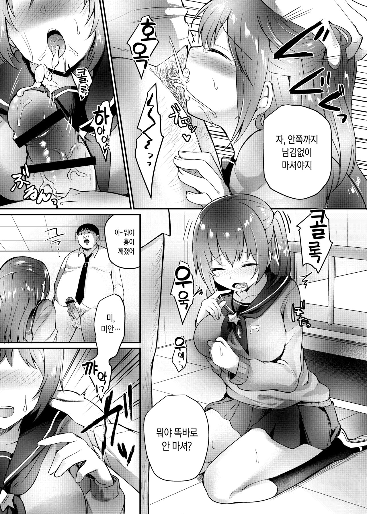 [Chiukorone (Chiune)] Boku no Tanetsuke Gakkou Seikatsu ~Akogare no Classmate Hen~ | 나의 무책임 교배 학교생활 ~동경하던 클래스메이트 편~ [Korean] [오테] [Digital] 이미지 번호 13