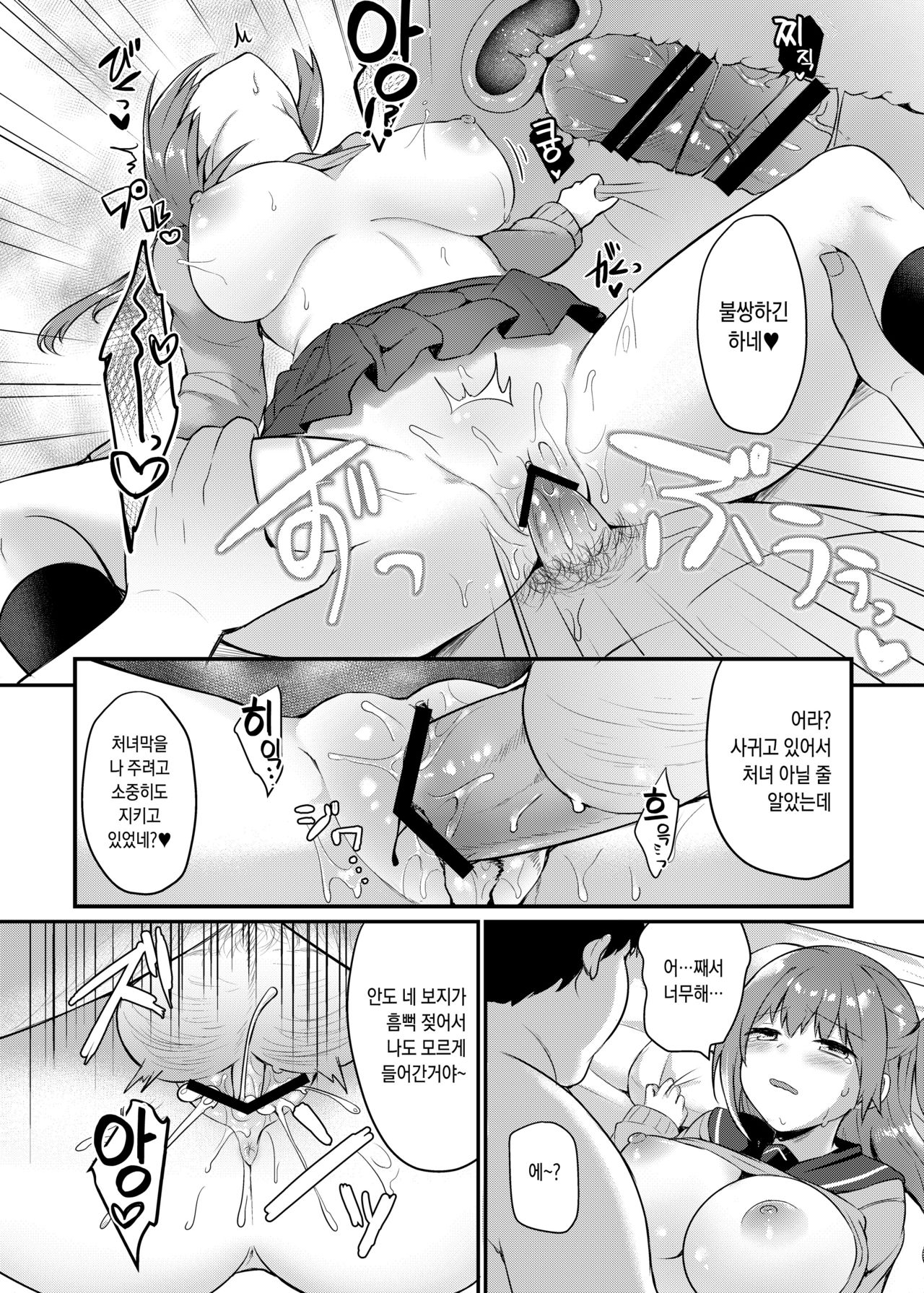 [Chiukorone (Chiune)] Boku no Tanetsuke Gakkou Seikatsu ~Akogare no Classmate Hen~ | 나의 무책임 교배 학교생활 ~동경하던 클래스메이트 편~ [Korean] [오테] [Digital] 이미지 번호 16