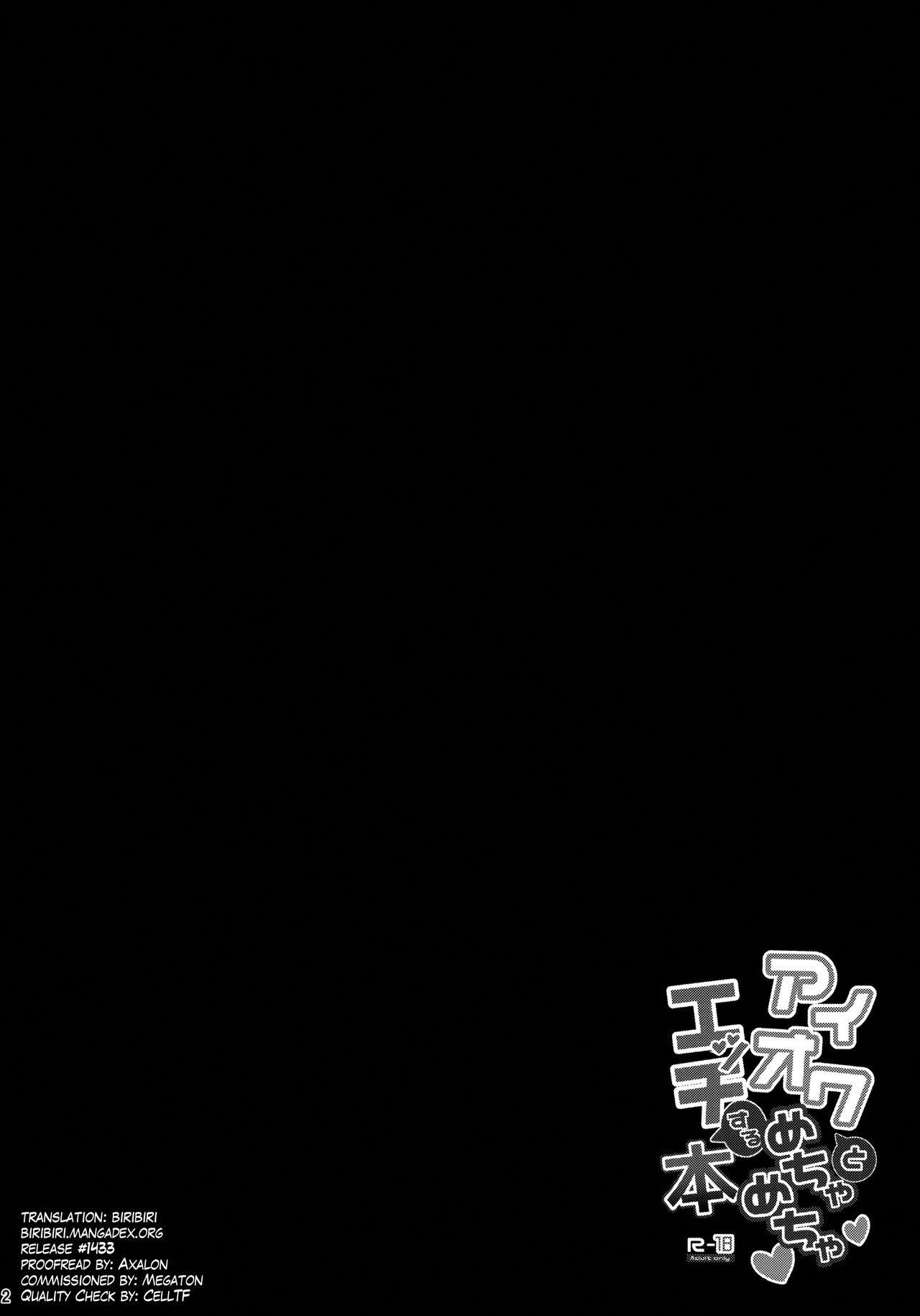 [Tiusan Kingdom (Kazamitiu)] Iowa to Mechamecha Ecchi Suru Hon | Wild Sex With Iowa (Kantai Collection -KanColle-) [English] {biribiri} 3eme image