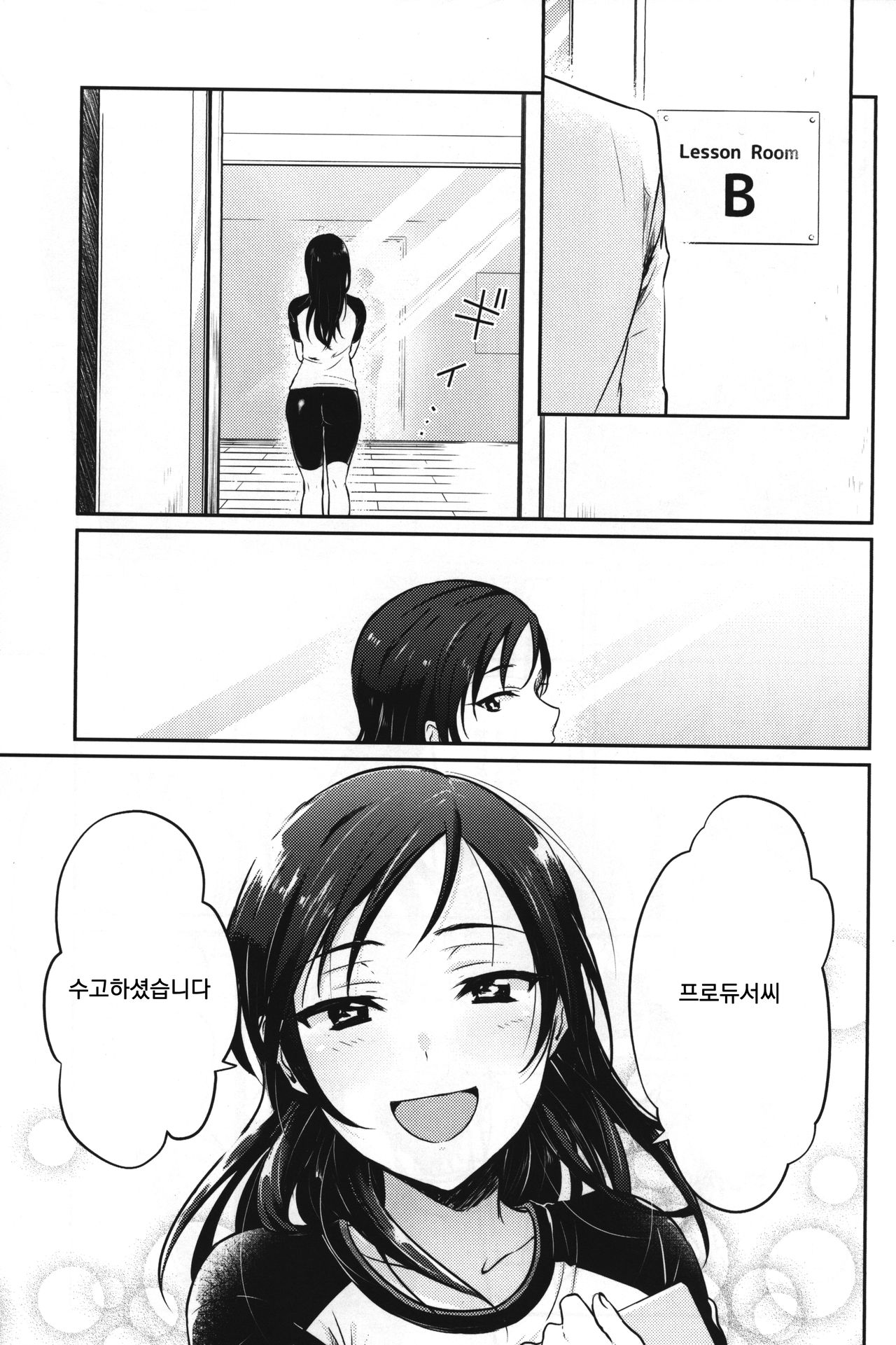 (C96) [Chikuwa (James)] Udaru You na, (THE IDOLM@STER CINDERELLA GIRLS) [Korean] 图片编号 2